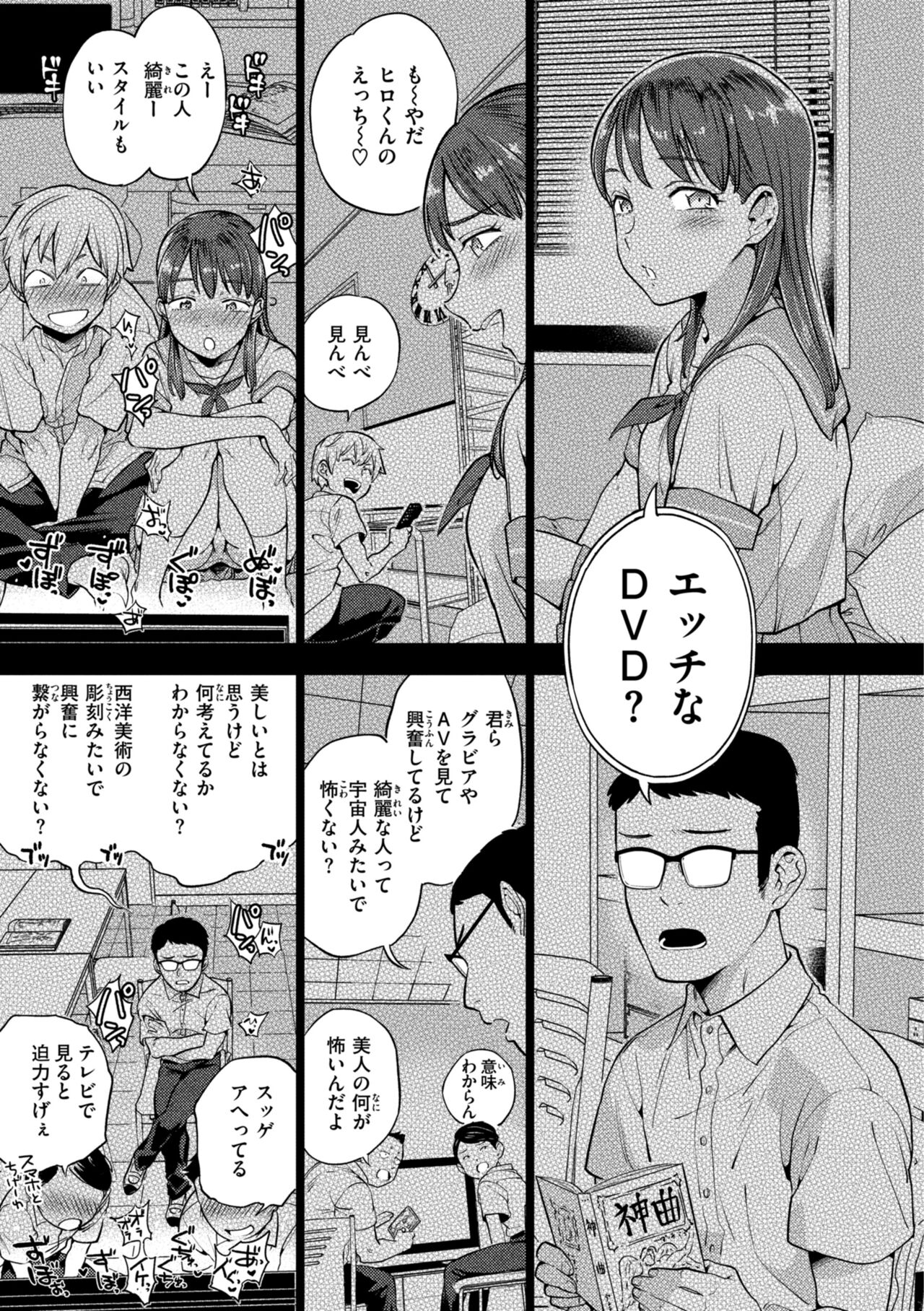 ぶれいく・ゆあ・ふぇいす page 5 full