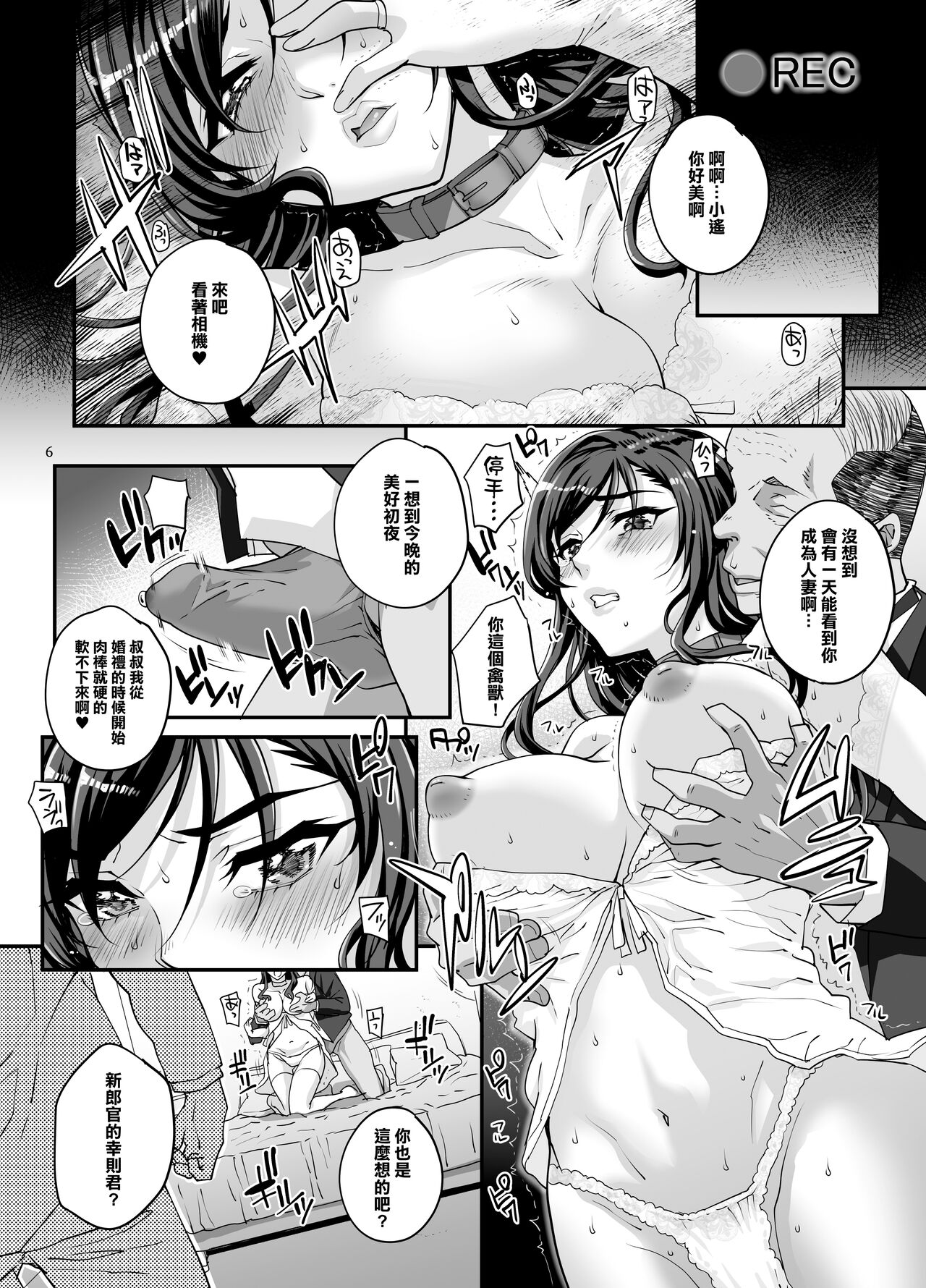 Takanashi Shimai no Junan II - saimin sisters page 8 full