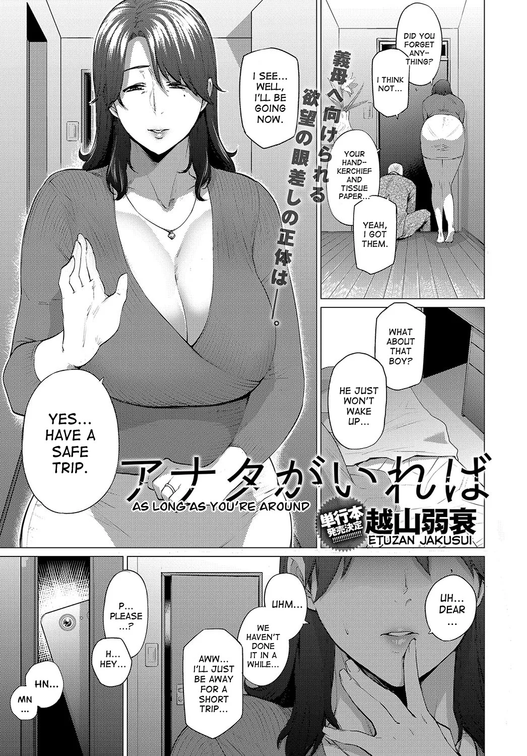Enji ni Somaru + Melonbooks page 5 full