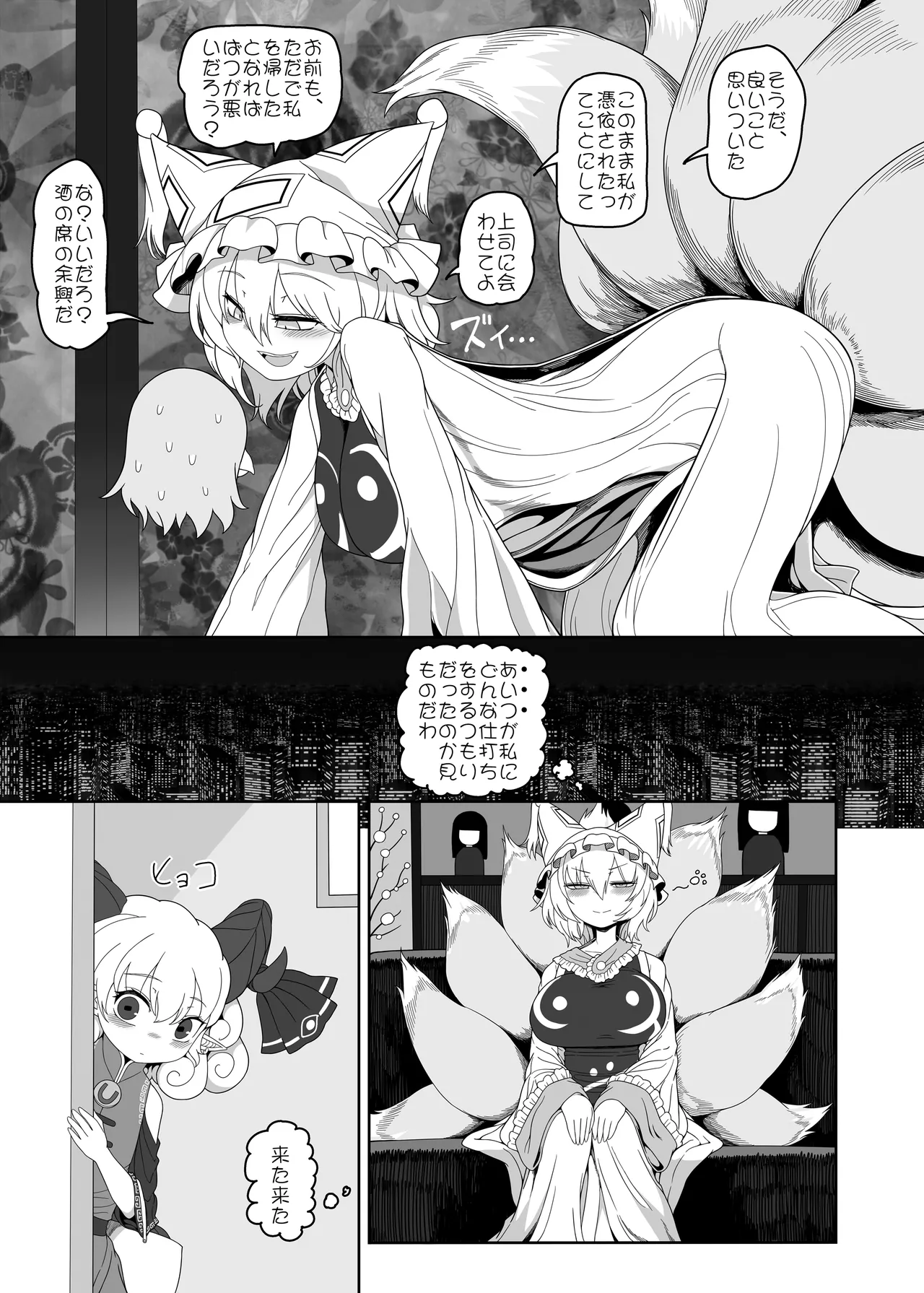 Suki。 page 4 full