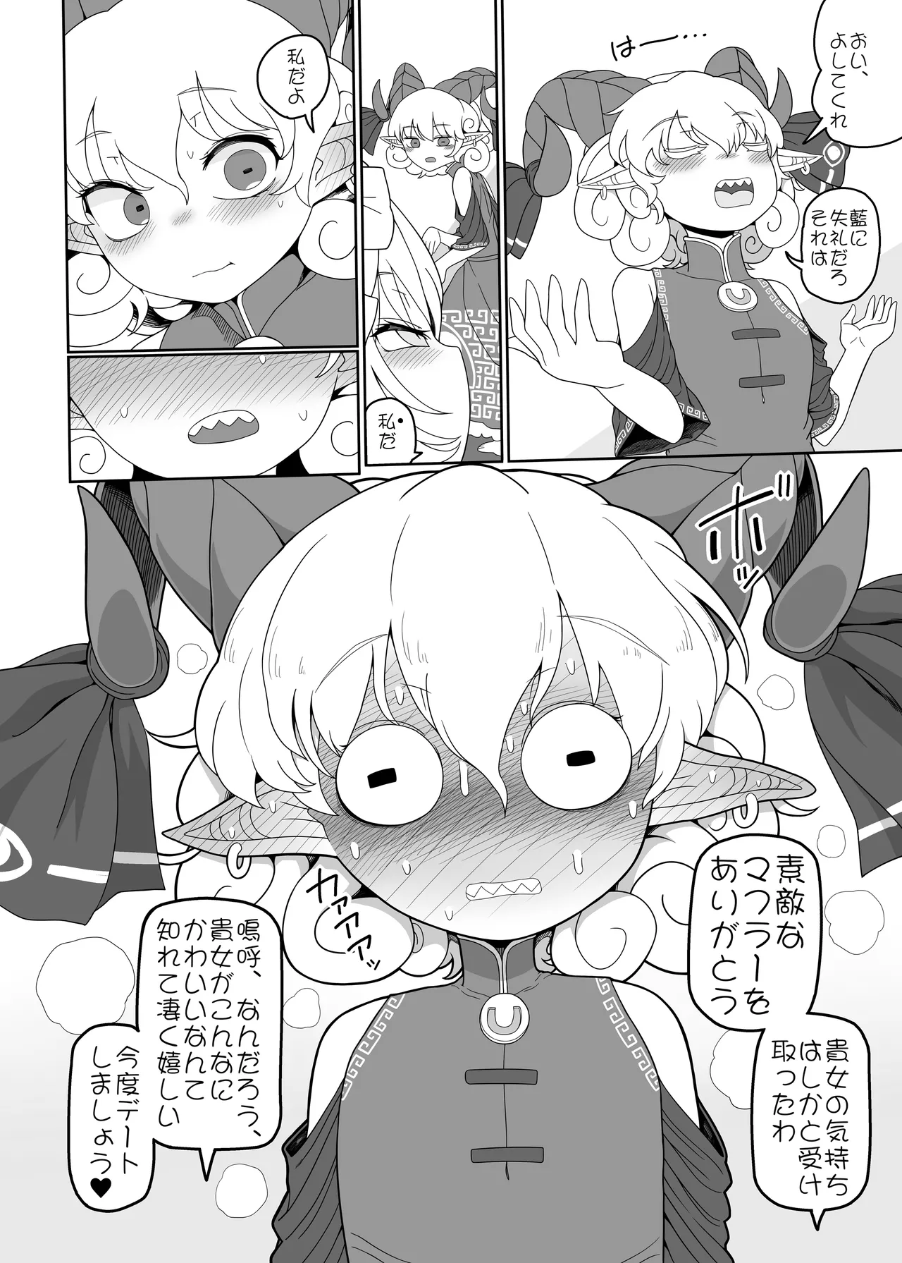Suki。 page 7 full