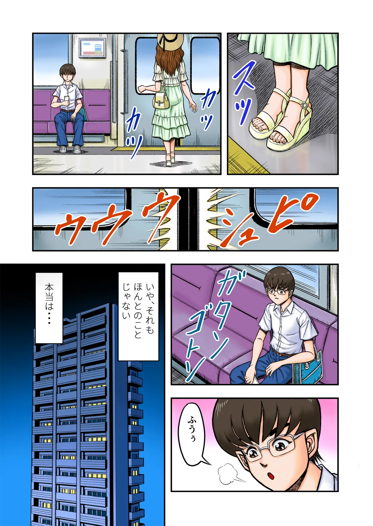 OwnWill Boku ga Atashi ni Natta Toki page 5 full
