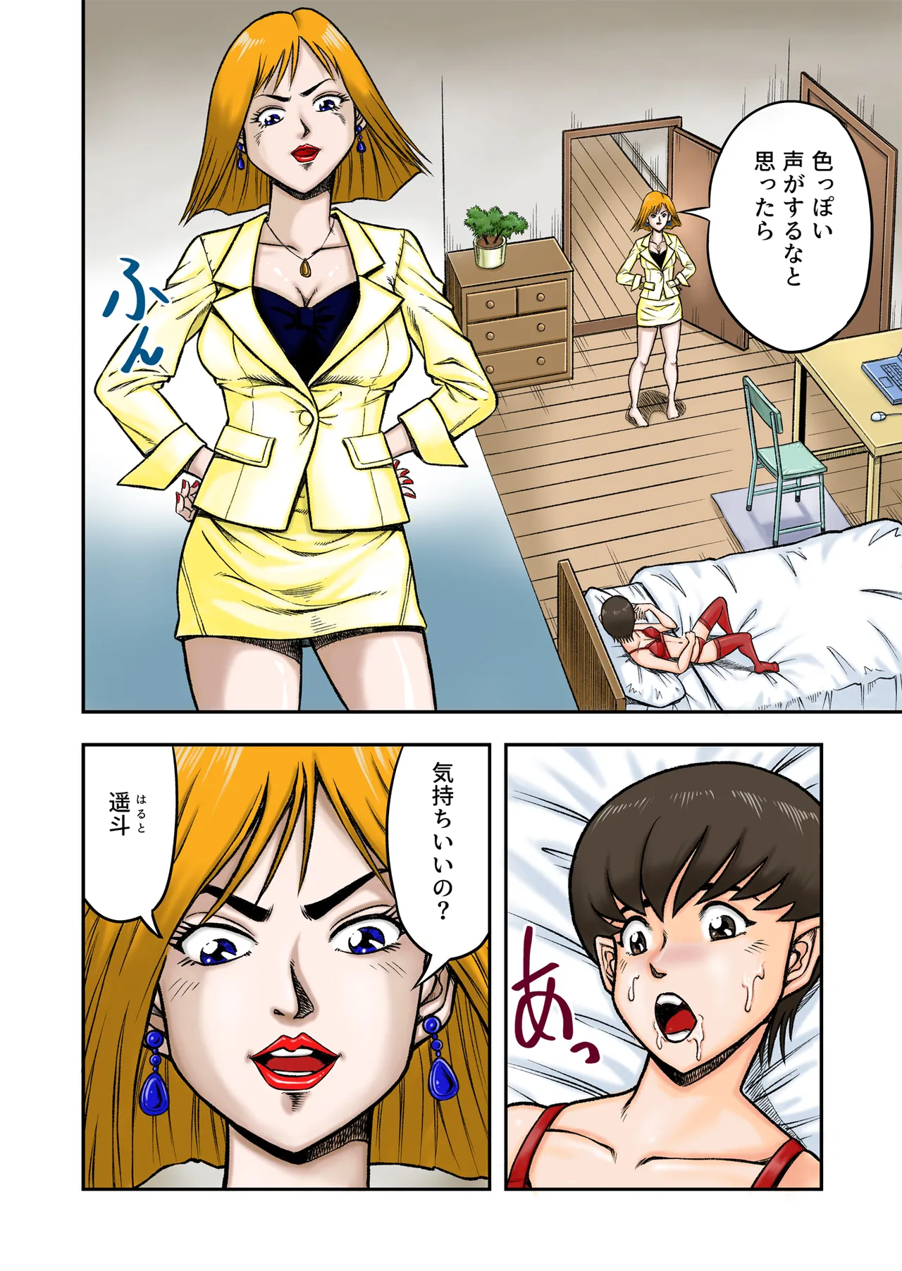 OwnWill Boku ga Atashi ni Natta Toki page 8 full