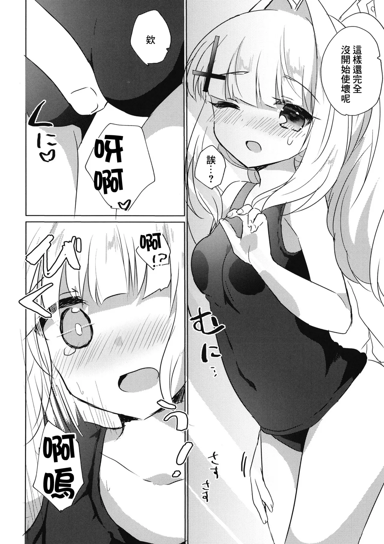 Sensei ga, Kitette Itta kara. page 9 full