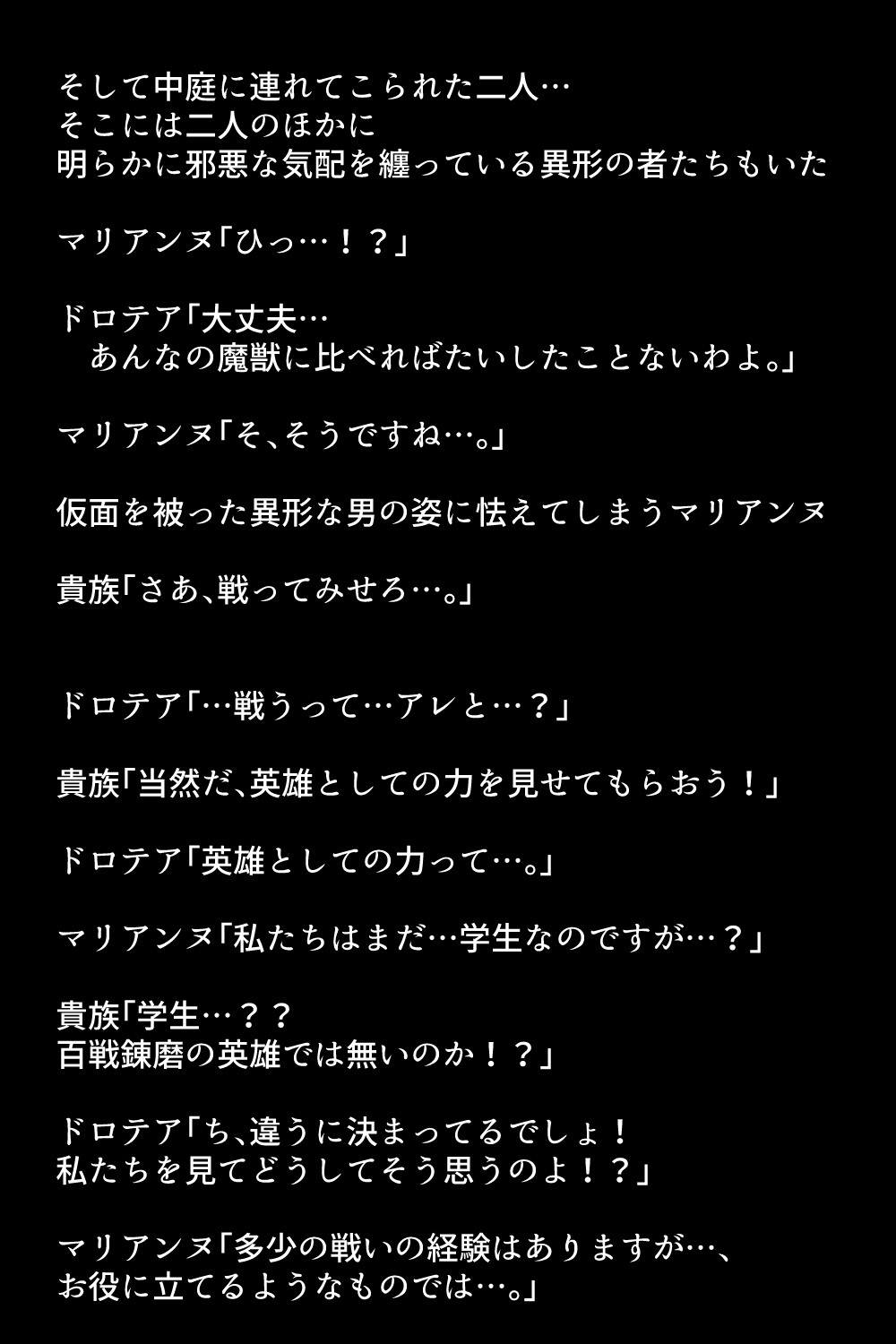 召喚された愛玩英雄たち page 10 full