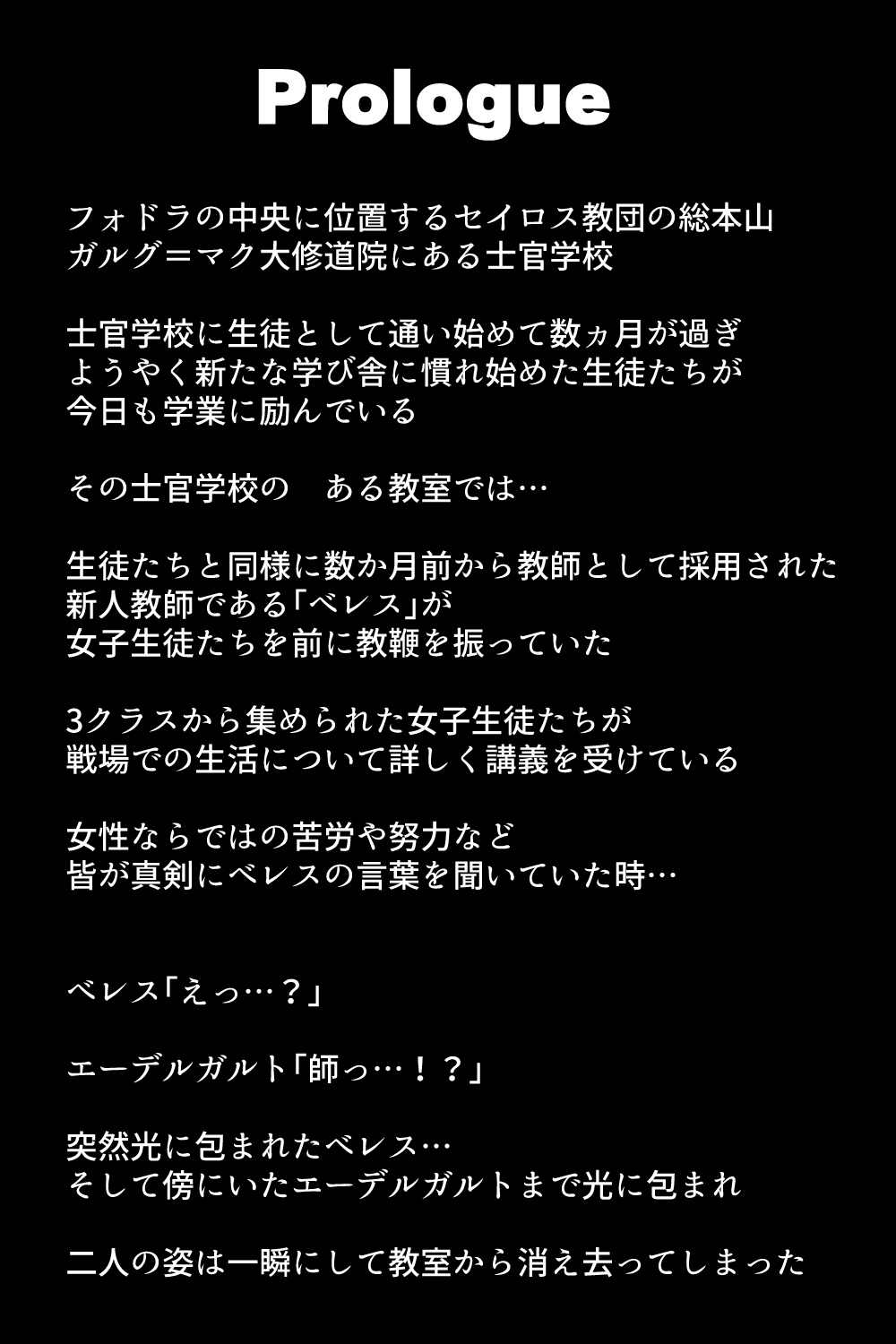 召喚された愛玩英雄たち page 3 full