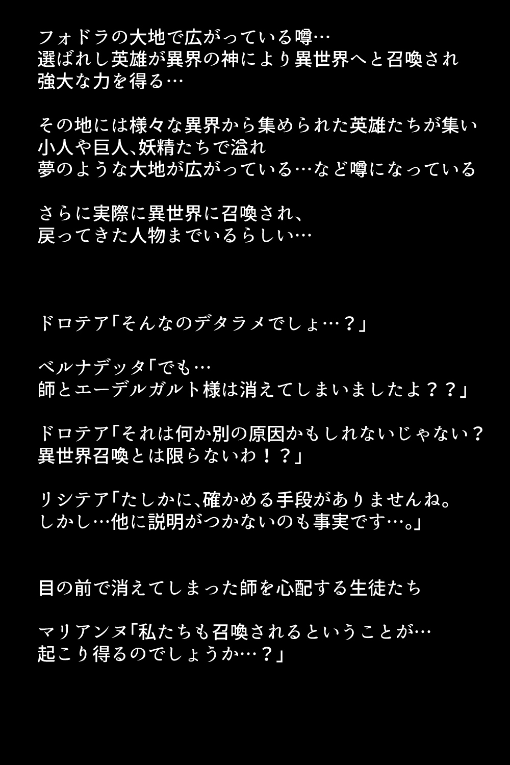 召喚された愛玩英雄たち page 5 full