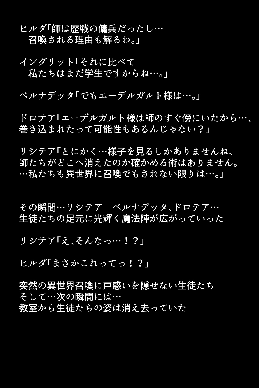 召喚された愛玩英雄たち page 6 full