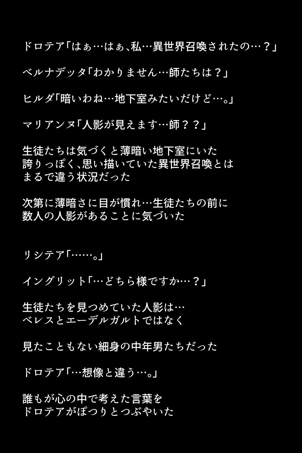 召喚された愛玩英雄たち page 7 full