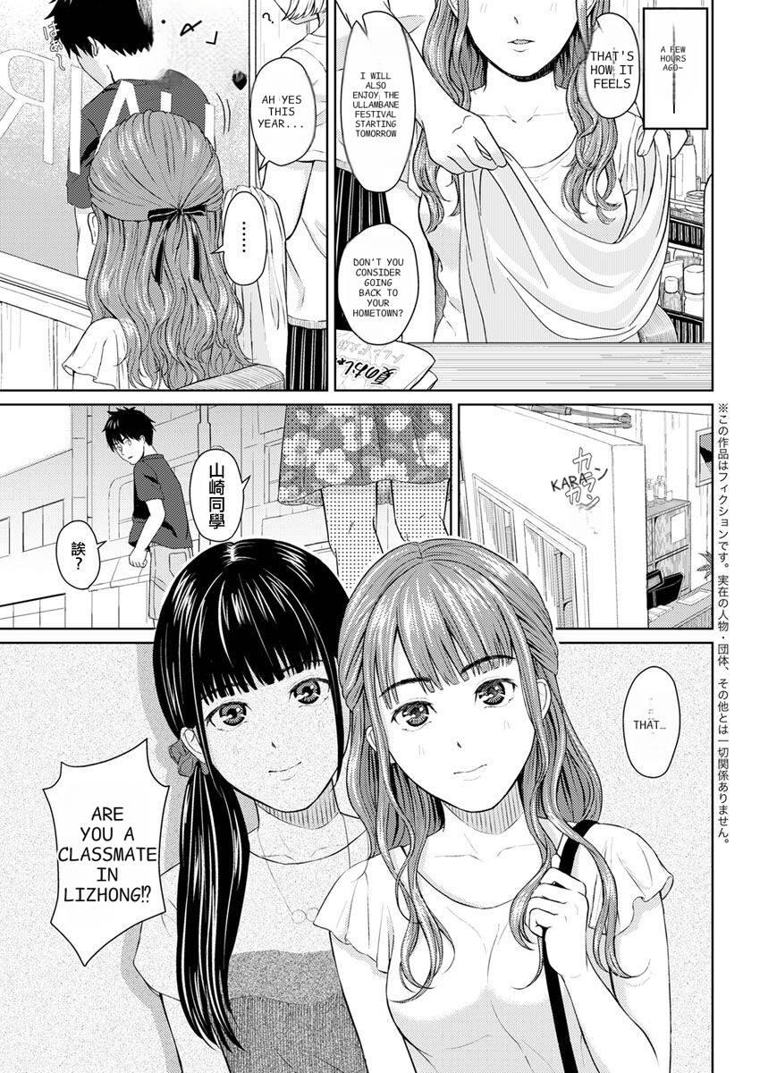 A japanese memory page 3 full