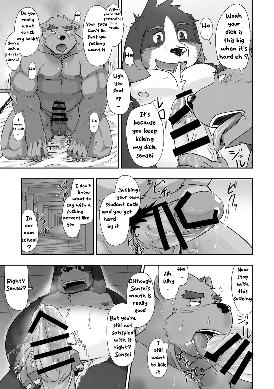 Gakkou no Hanashi page 7 full