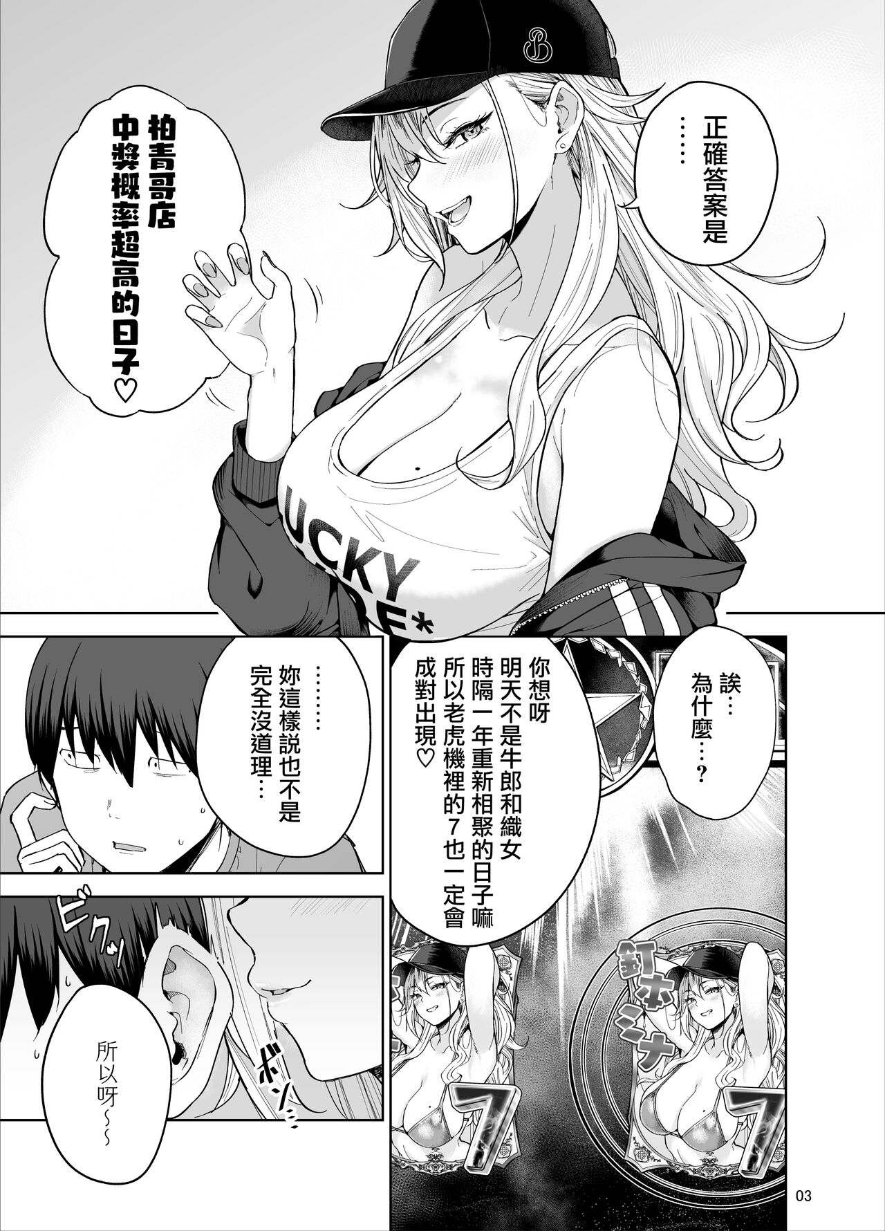 Darashinai Gal ni Okane o Kashite Yarasete morau Seikatsu page 4 full