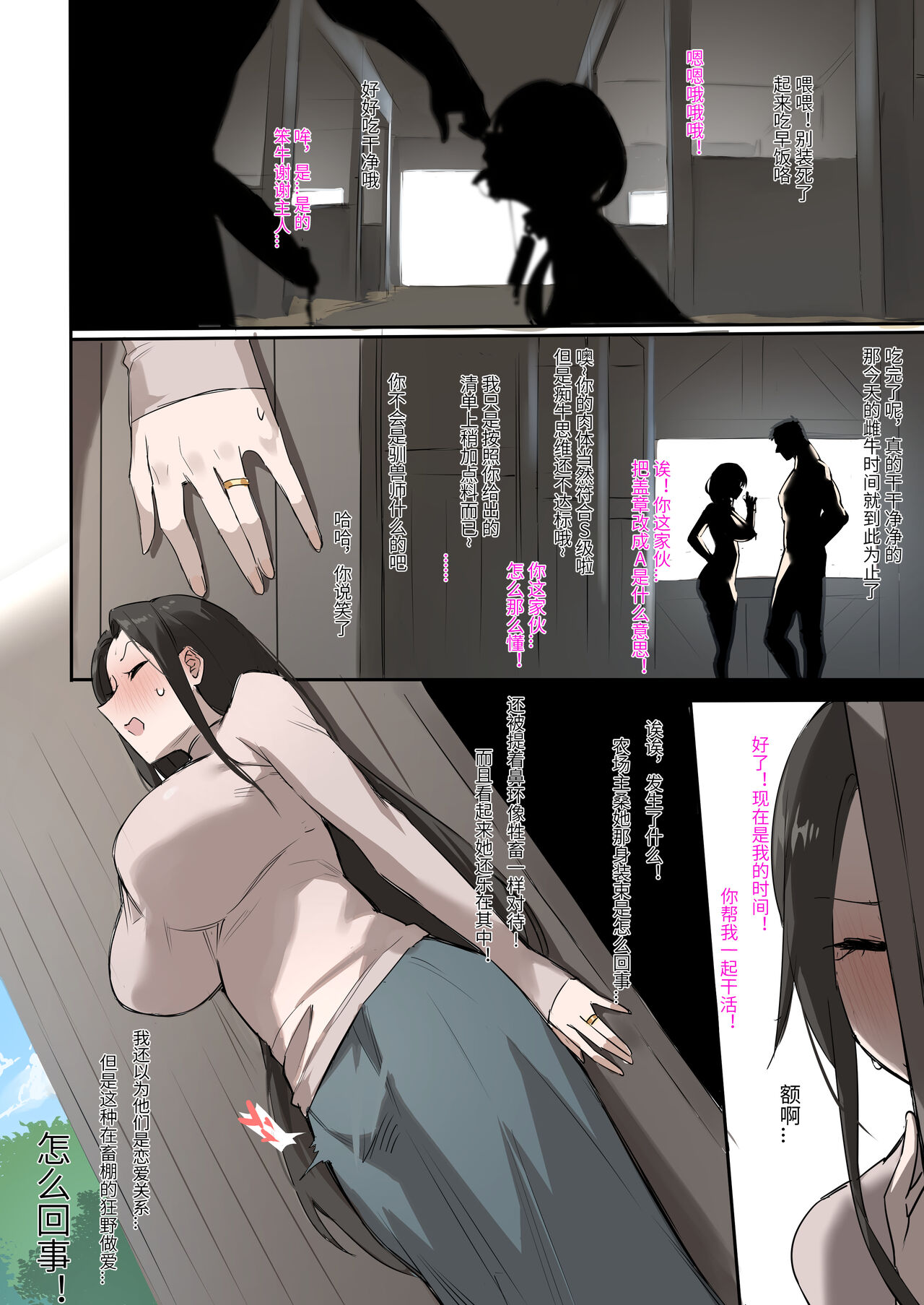 达瓦里希 page 9 full