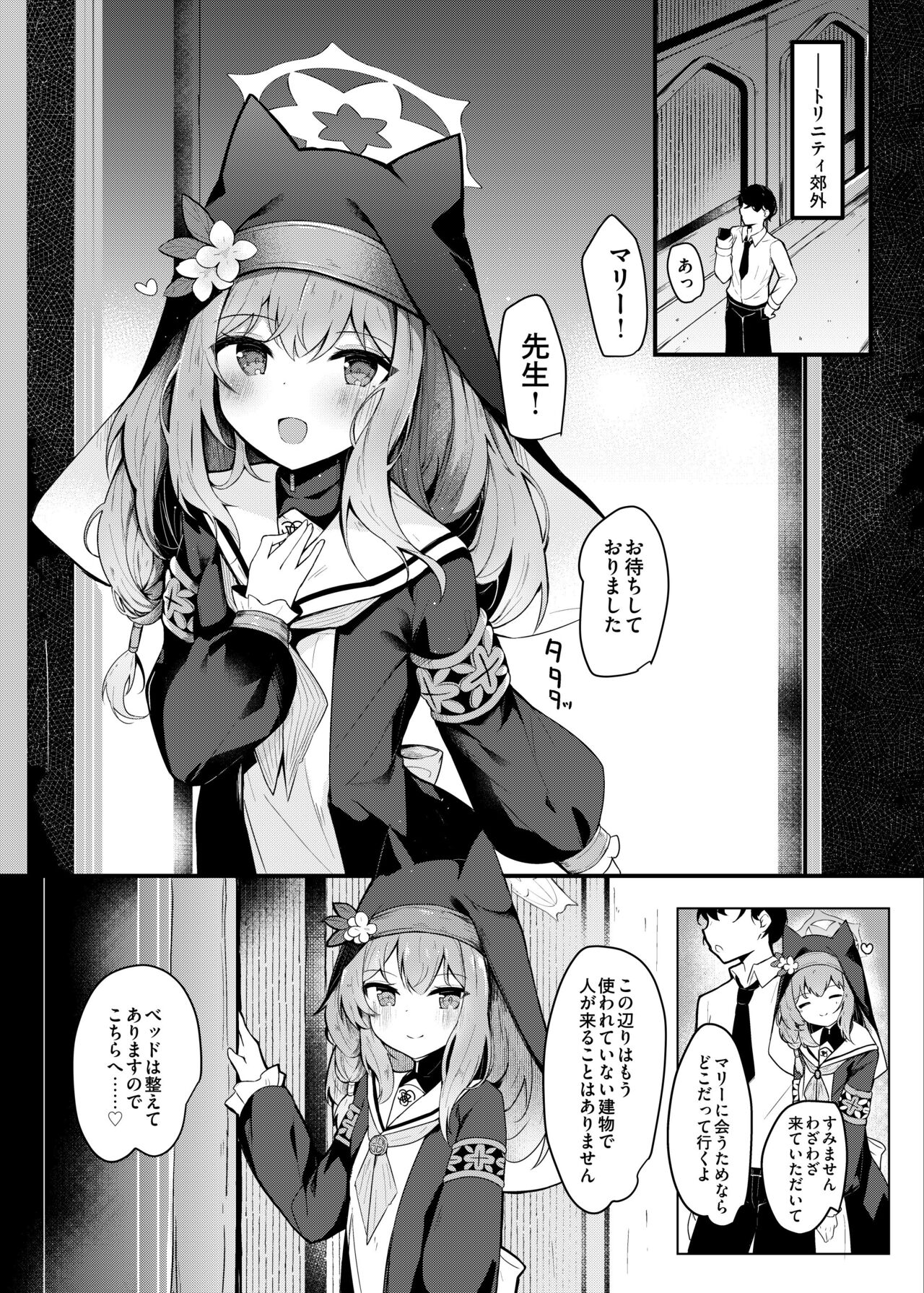 Mari Okuchi Ecchi Manga page 1 full