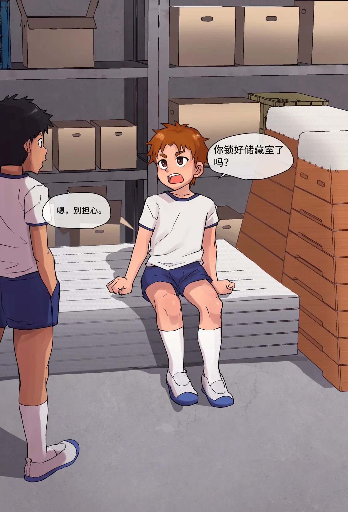 Teiten Kamera Taiiku Souko Hen | 定点拍摄：体育仓库篇 page 1 full