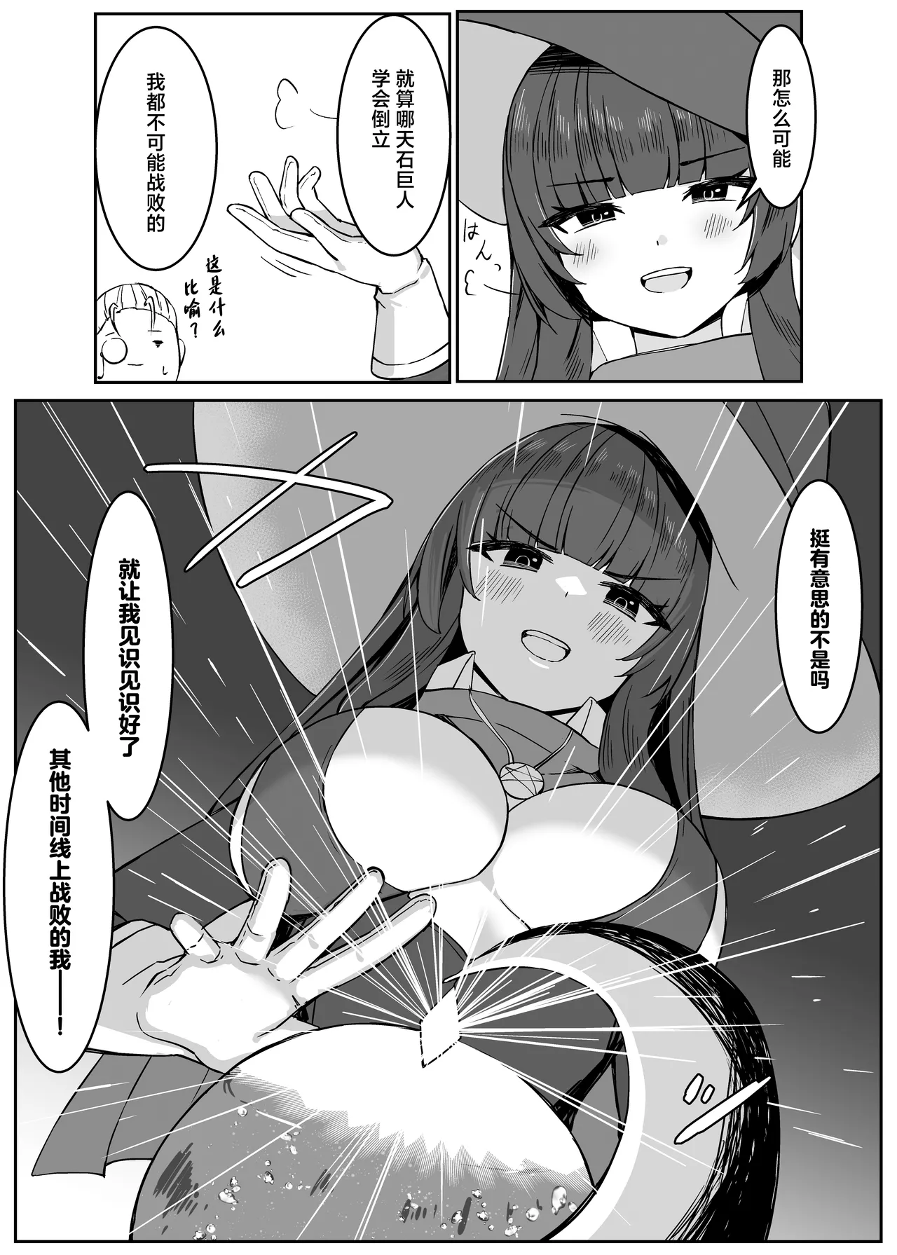 Saikyou Witch ga Zako Monster-tachi ni Haiboku Suru Hanashi page 4 full