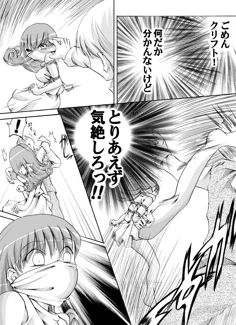 Otenba hime to oka-shina jūsha no monogatari page 5 full