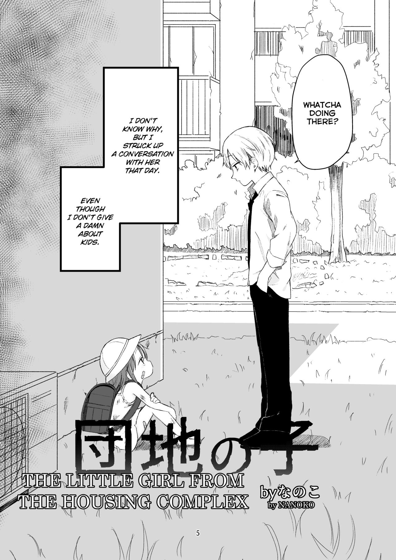 Danchi no Ko | The Little Girl from the Housing Complex page 4 full