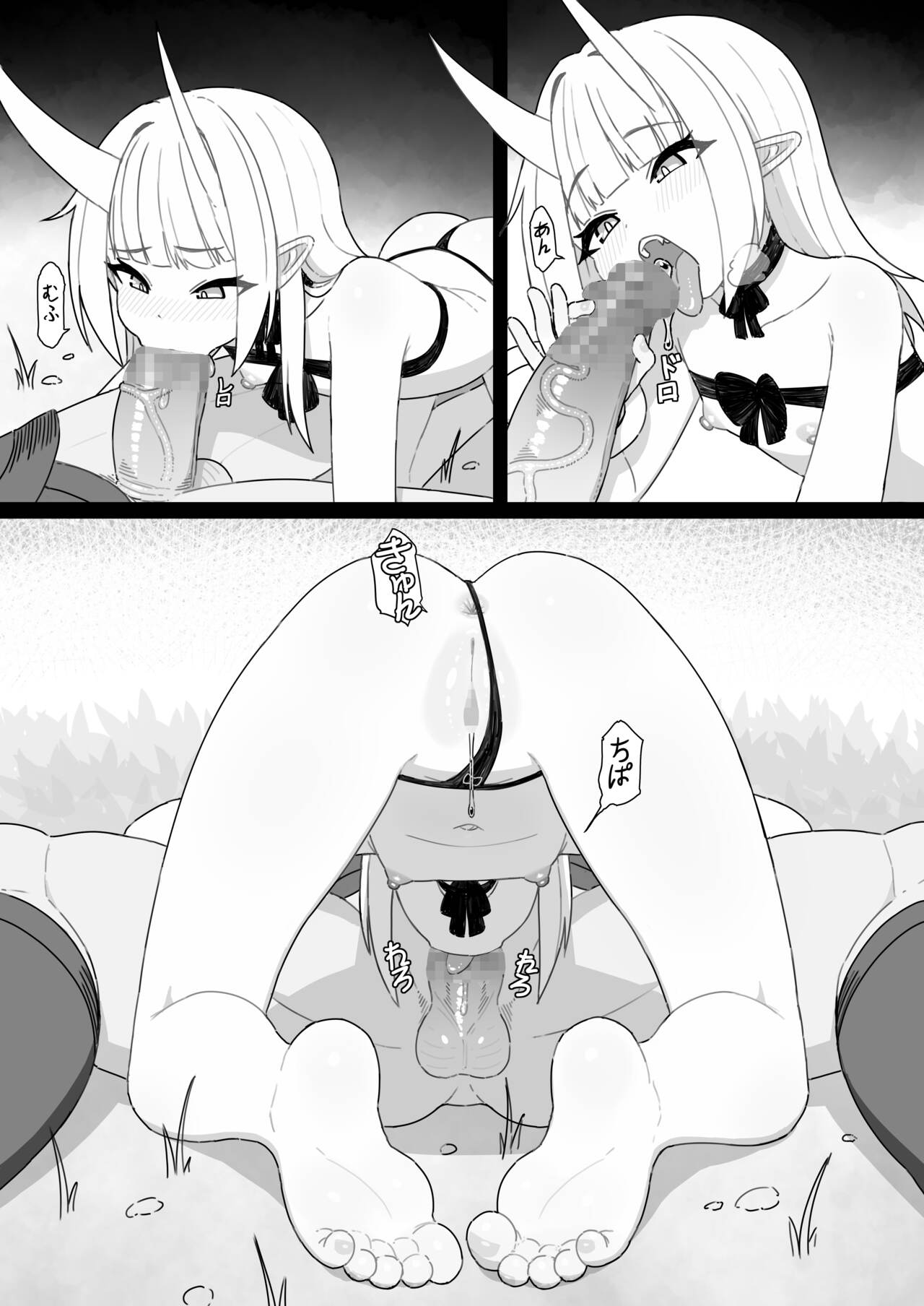 Inazuma no Kimagure page 9 full