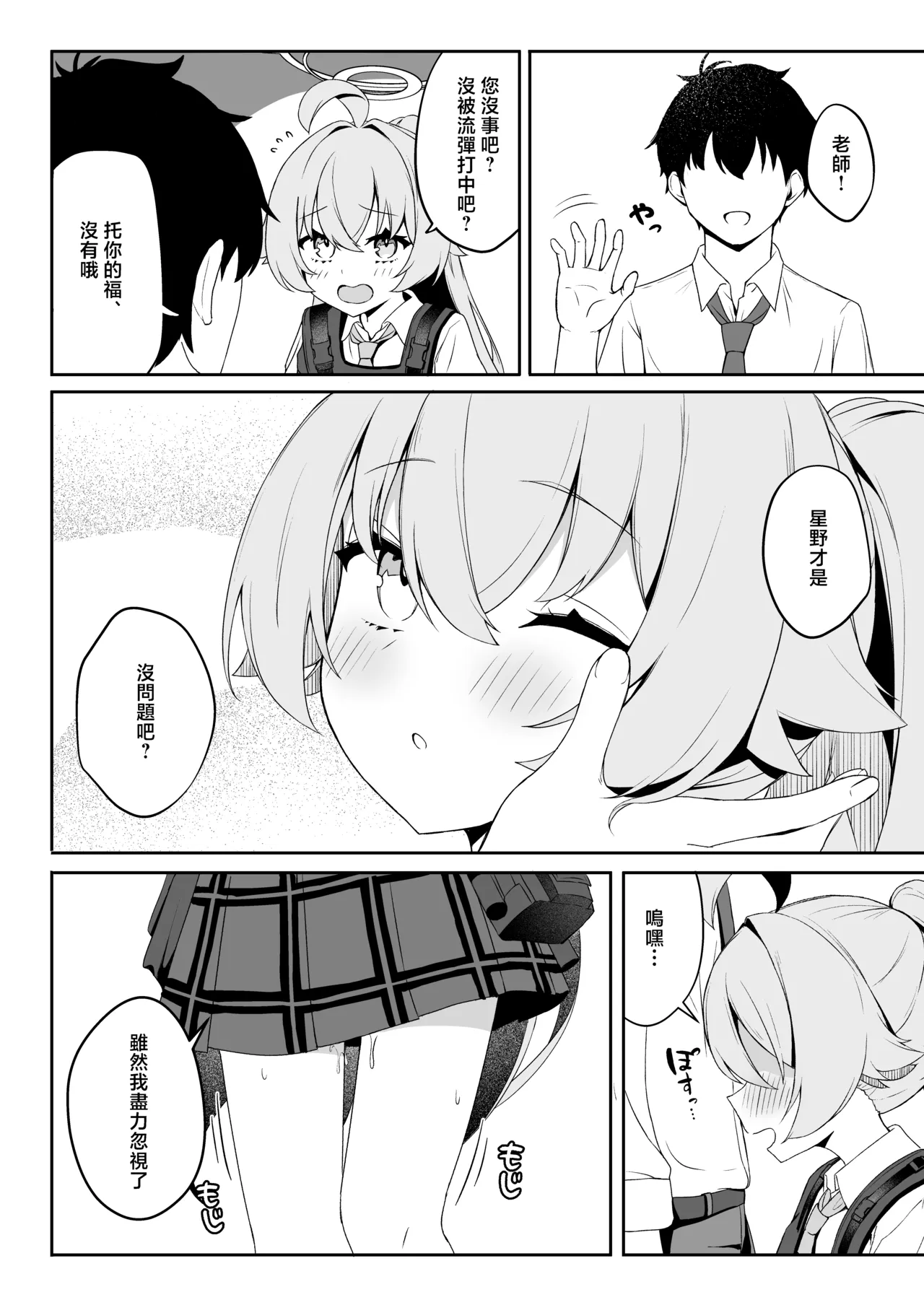 tadaretaihiirooseyikatsu | 糜烂的女主生活 page 5 full