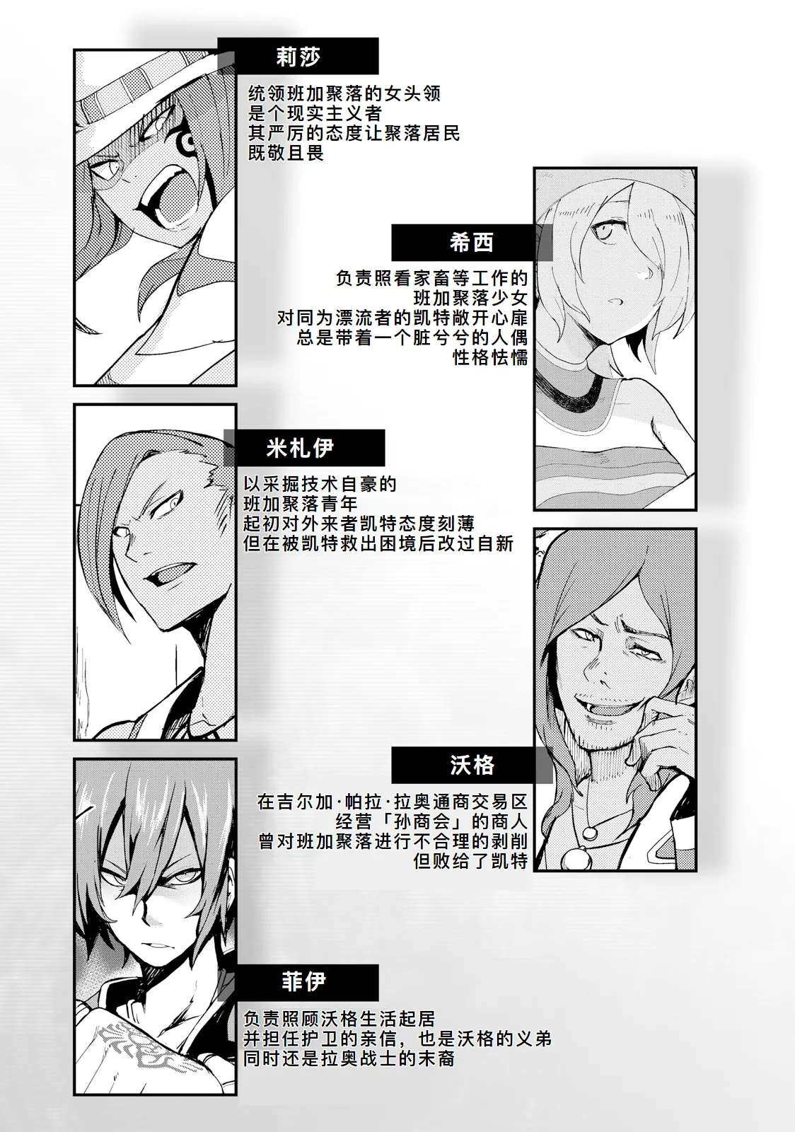 GRAVITY DAZE 2 重力的眩暈追想譚 上層への帰還の果て、彼女の内宇宙に収斂した選択 #０２ page 8 full