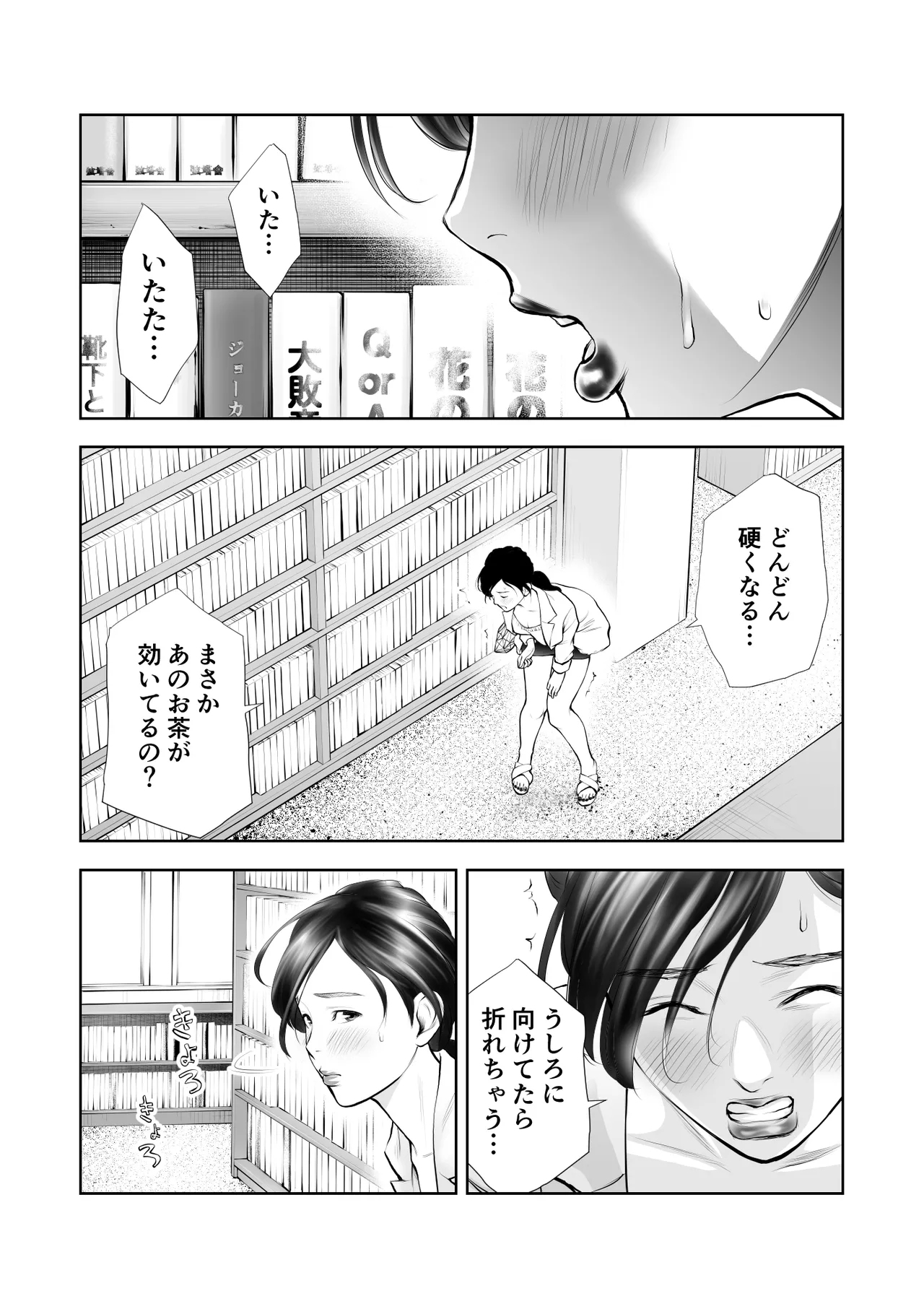 ふたなりハイスペ女子公開無限射精 page 5 full