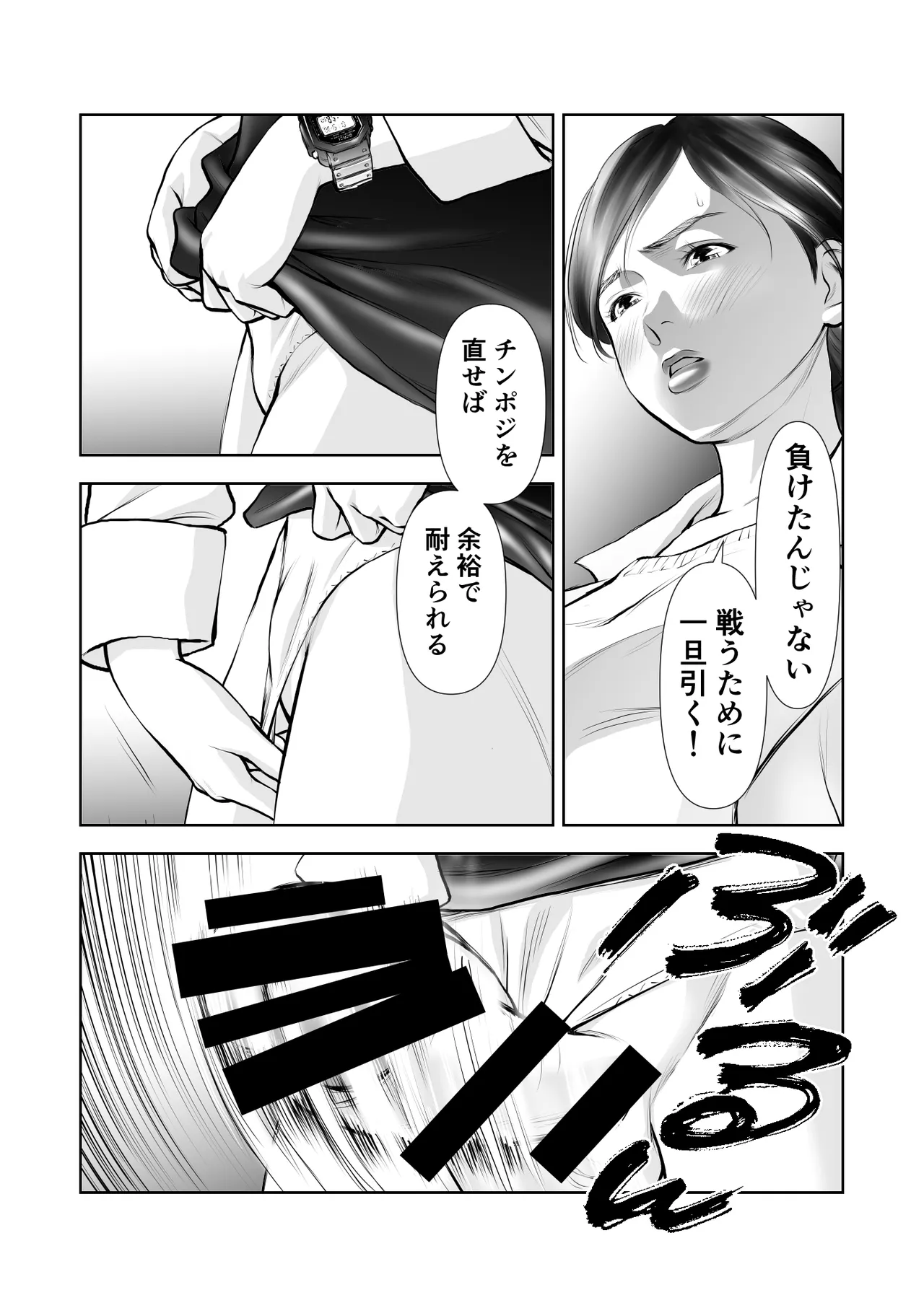 ふたなりハイスペ女子公開無限射精 page 6 full