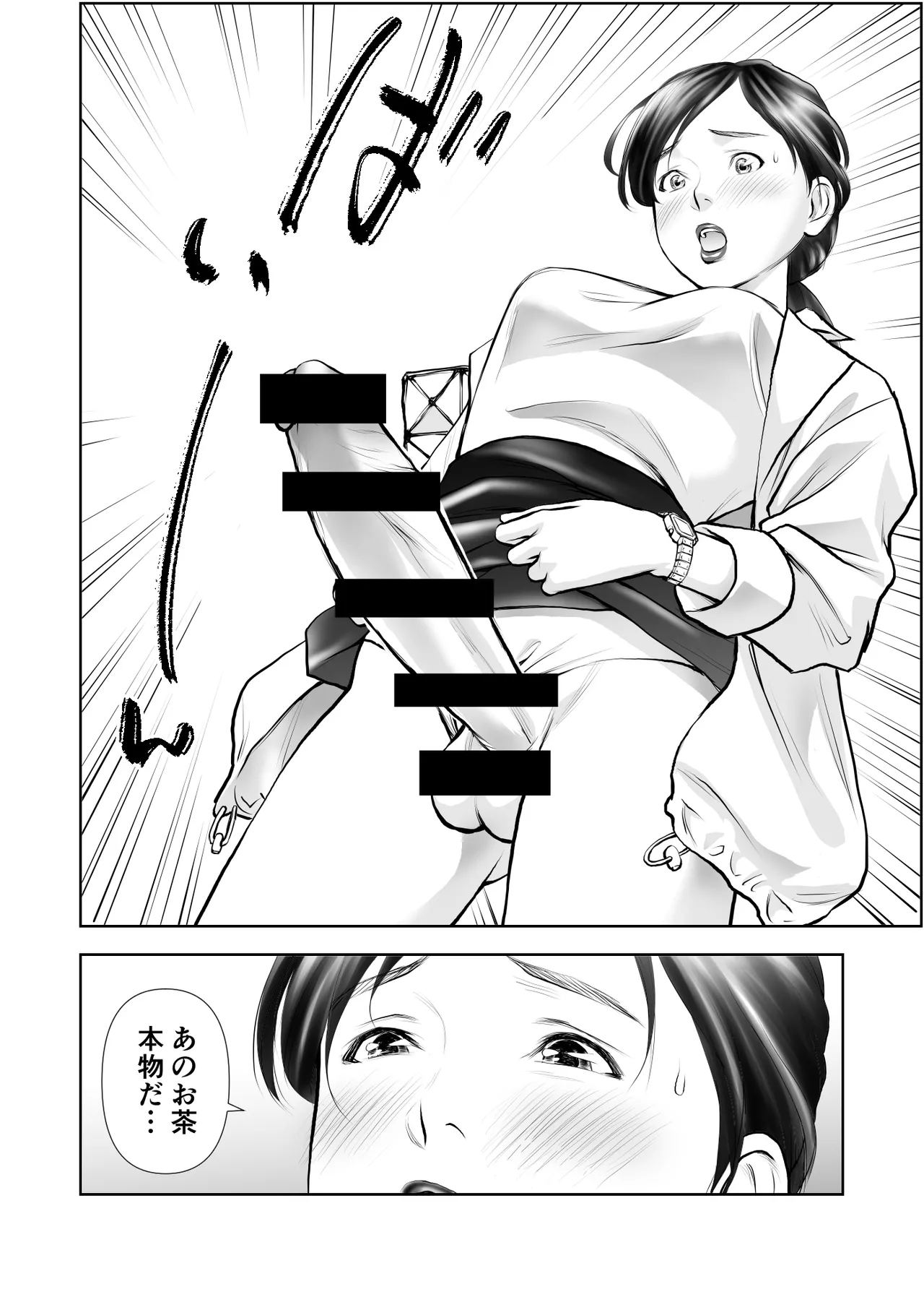 ふたなりハイスペ女子公開無限射精 page 7 full