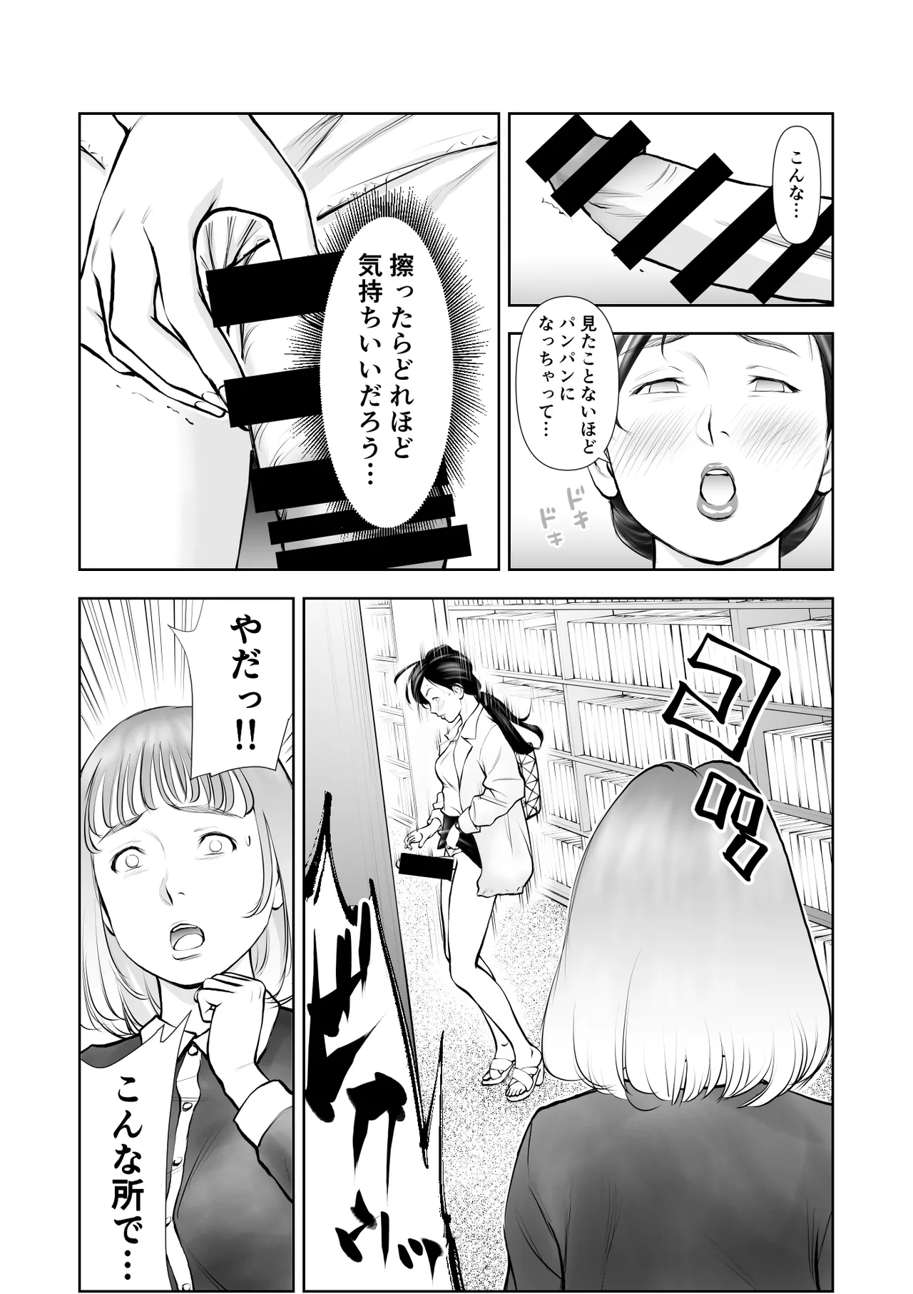 ふたなりハイスペ女子公開無限射精 page 8 full