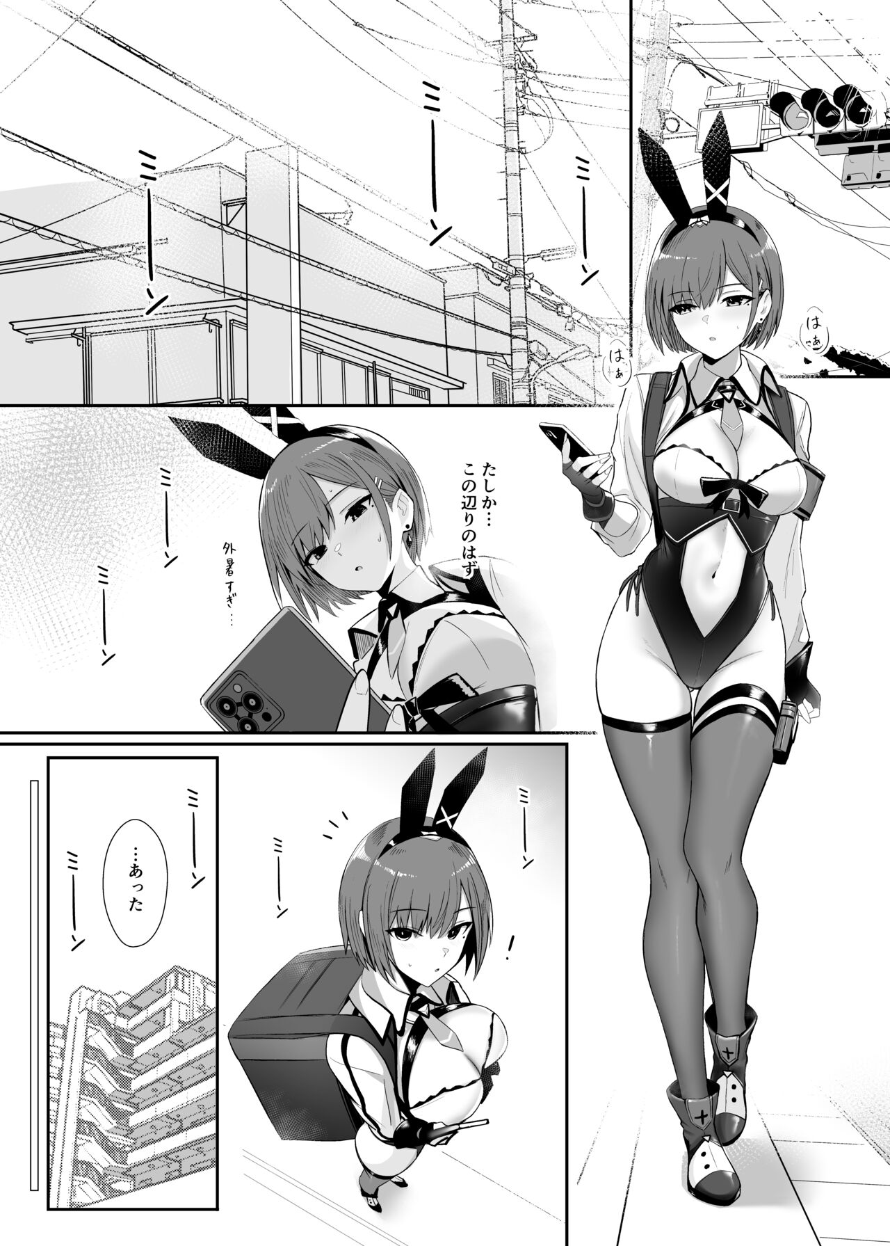 配達バニーガールとサービスえっち page 3 full