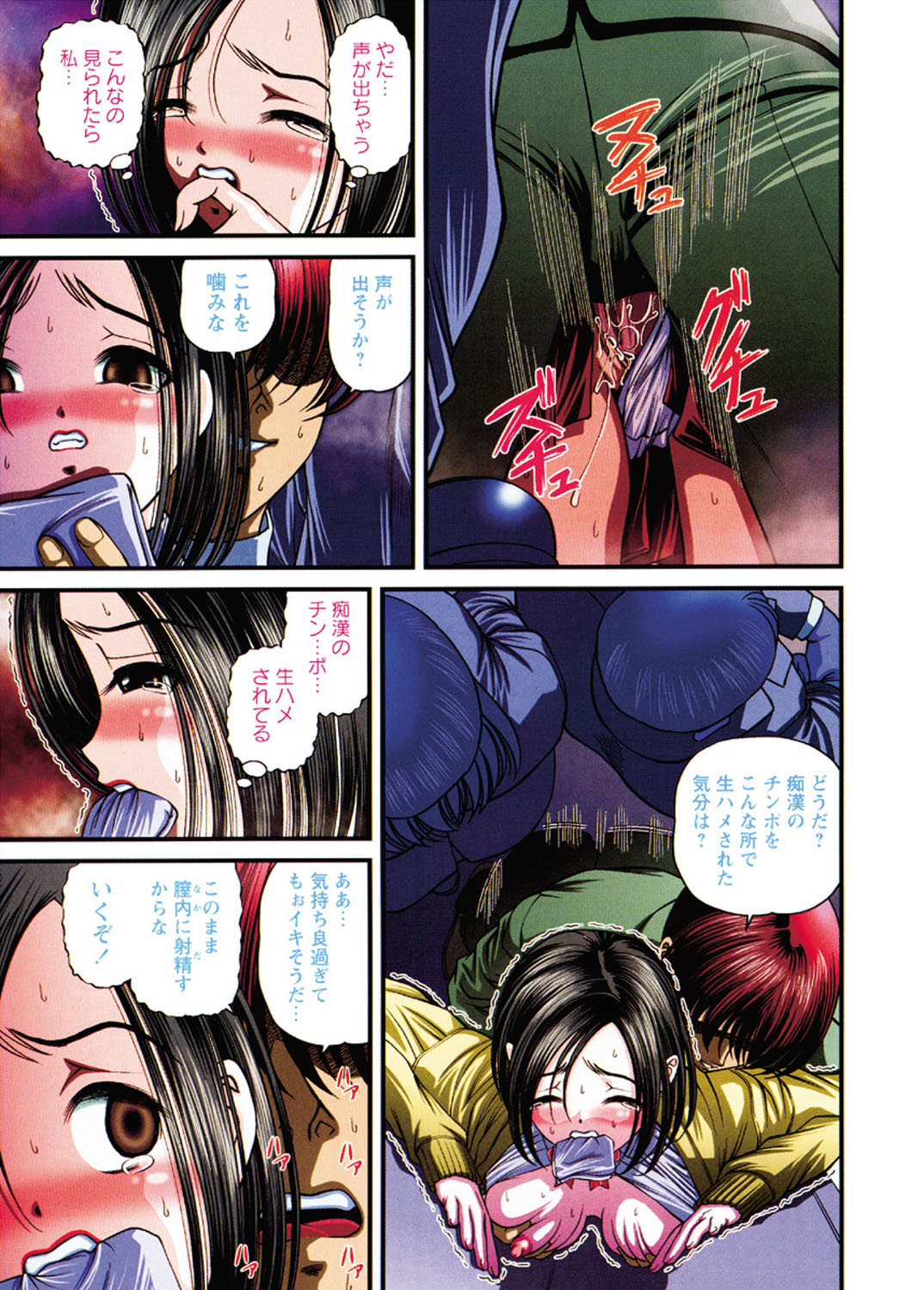 Chijoku Nikki～Best Ryoujoku Selection～ page 6 full