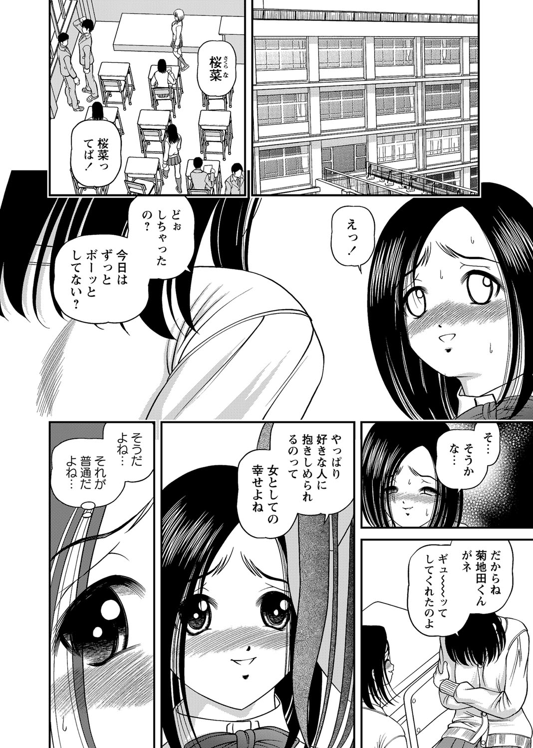 Chijoku Nikki～Best Ryoujoku Selection～ page 9 full