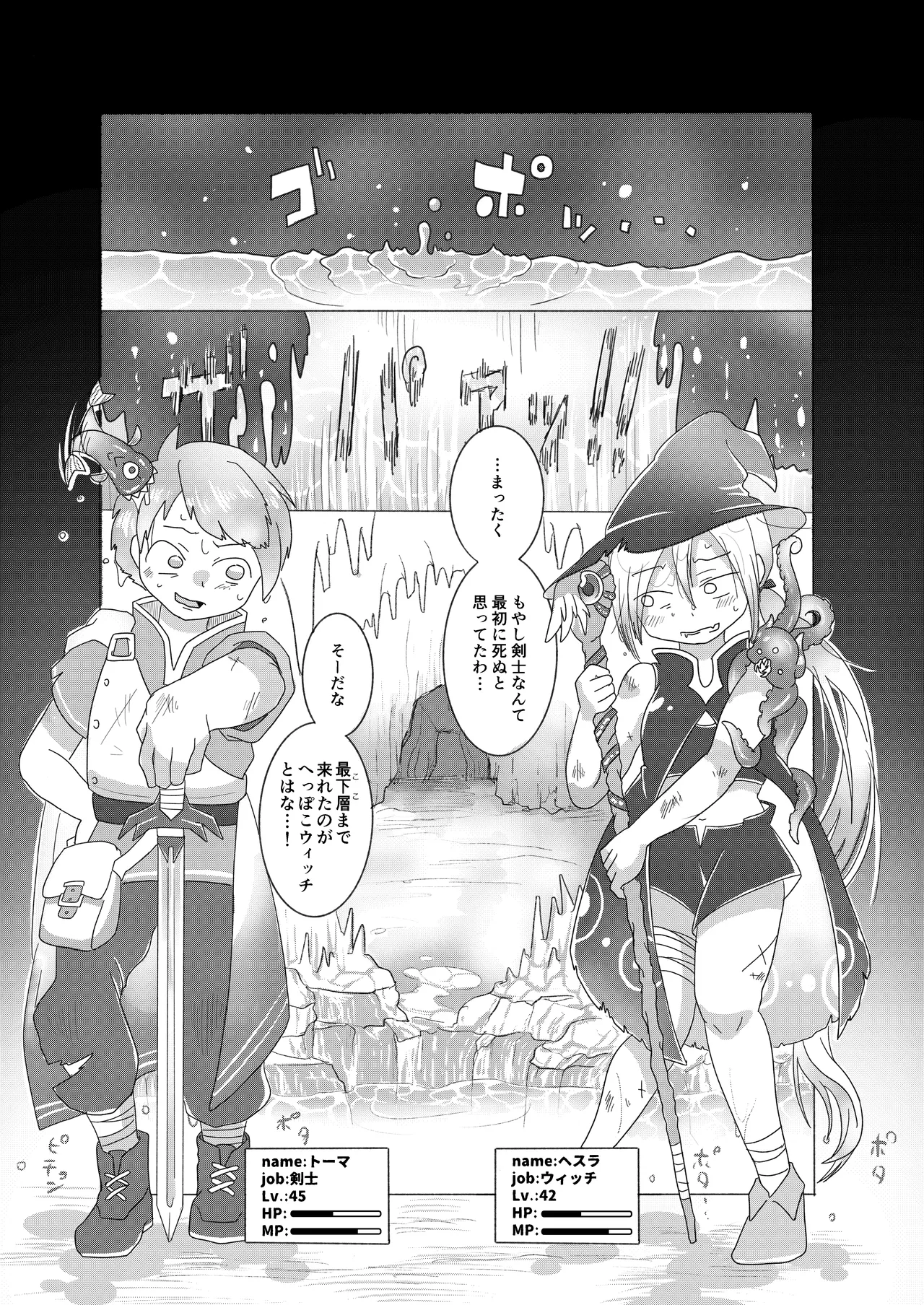 Sex Shinai to Derarenai Marunomi TSF Dungeon page 4 full