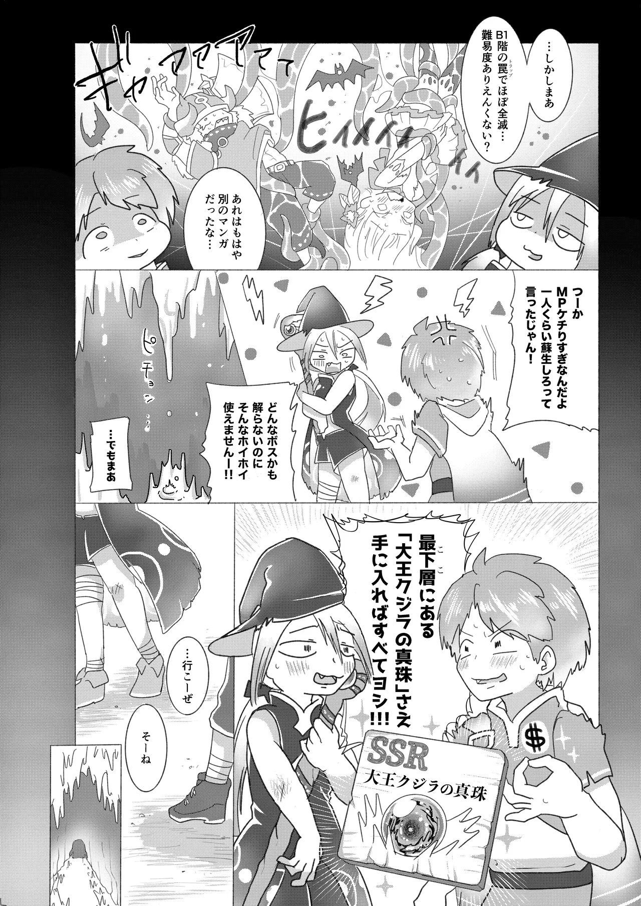Sex Shinai to Derarenai Marunomi TSF Dungeon page 5 full