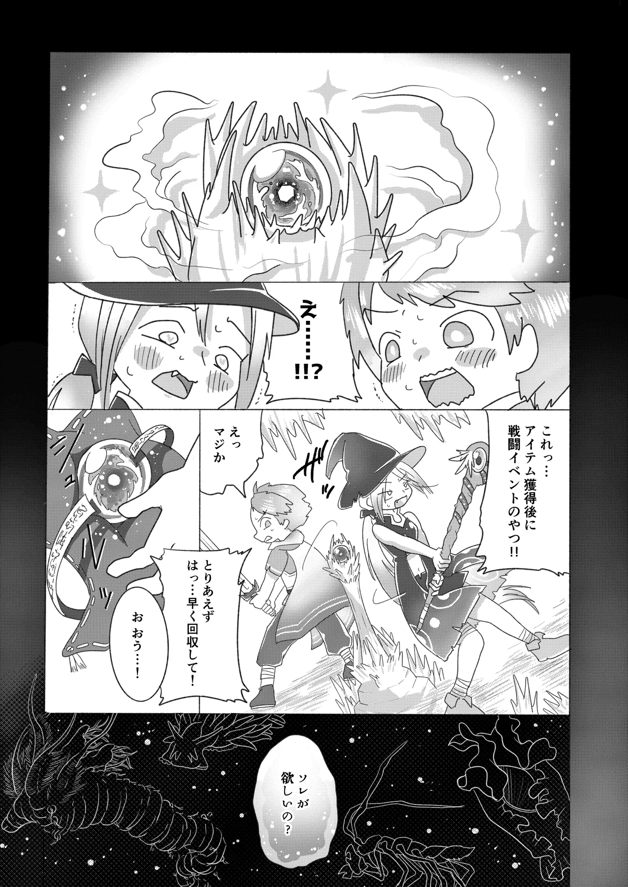 Sex Shinai to Derarenai Marunomi TSF Dungeon page 6 full