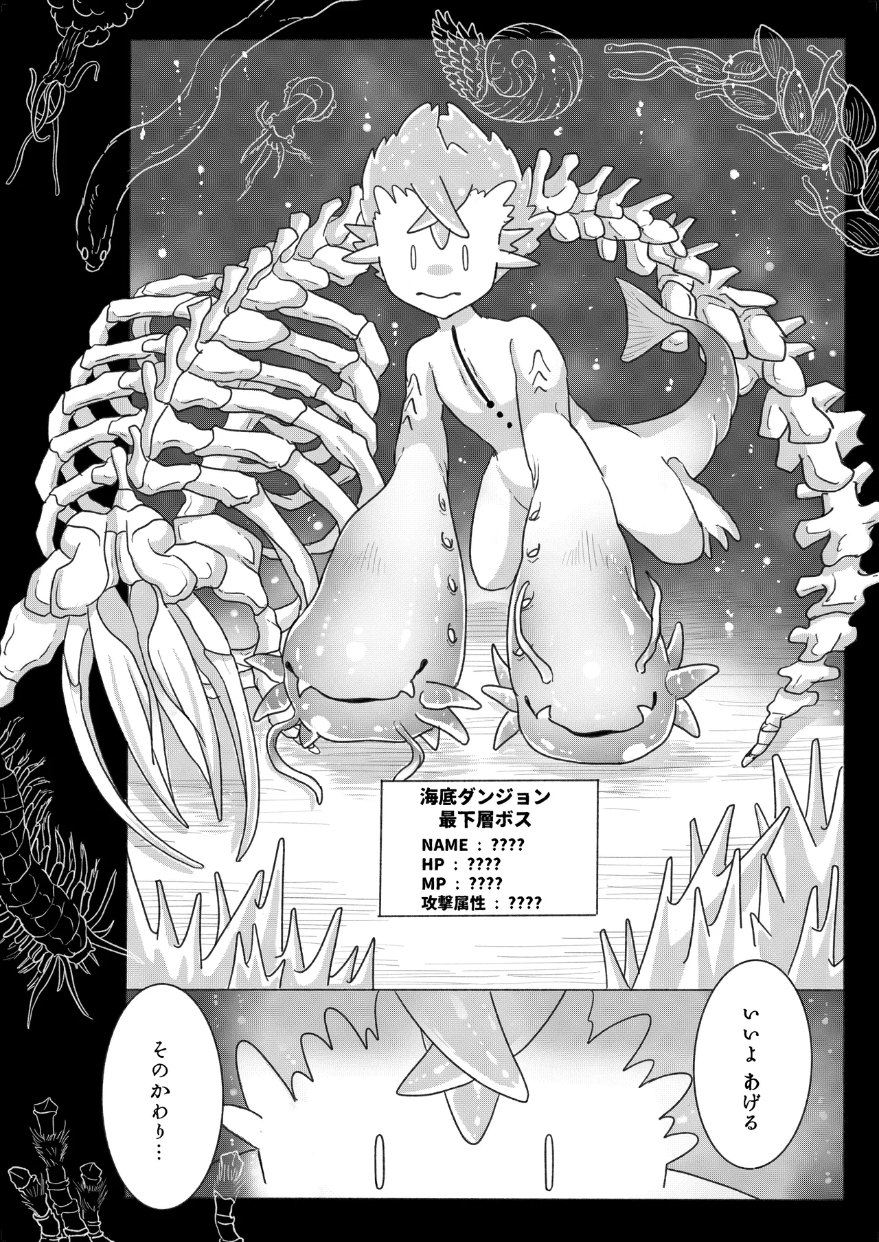 Sex Shinai to Derarenai Marunomi TSF Dungeon page 7 full