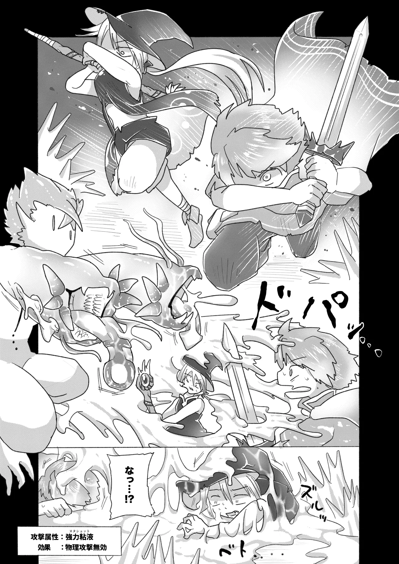 Sex Shinai to Derarenai Marunomi TSF Dungeon page 8 full