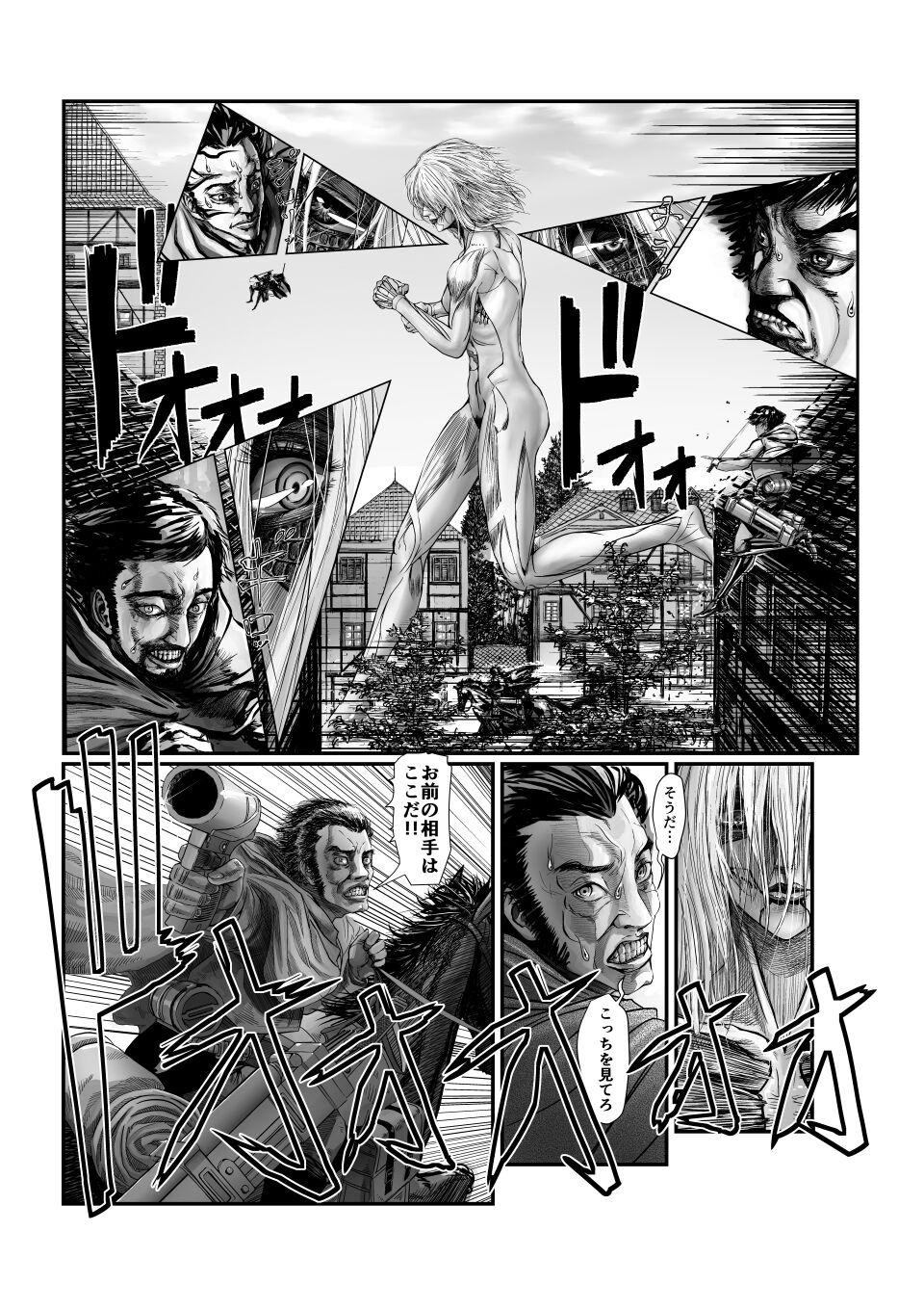 Female Titan Without Rivals / Female Titan Wearing Boots page 2 full