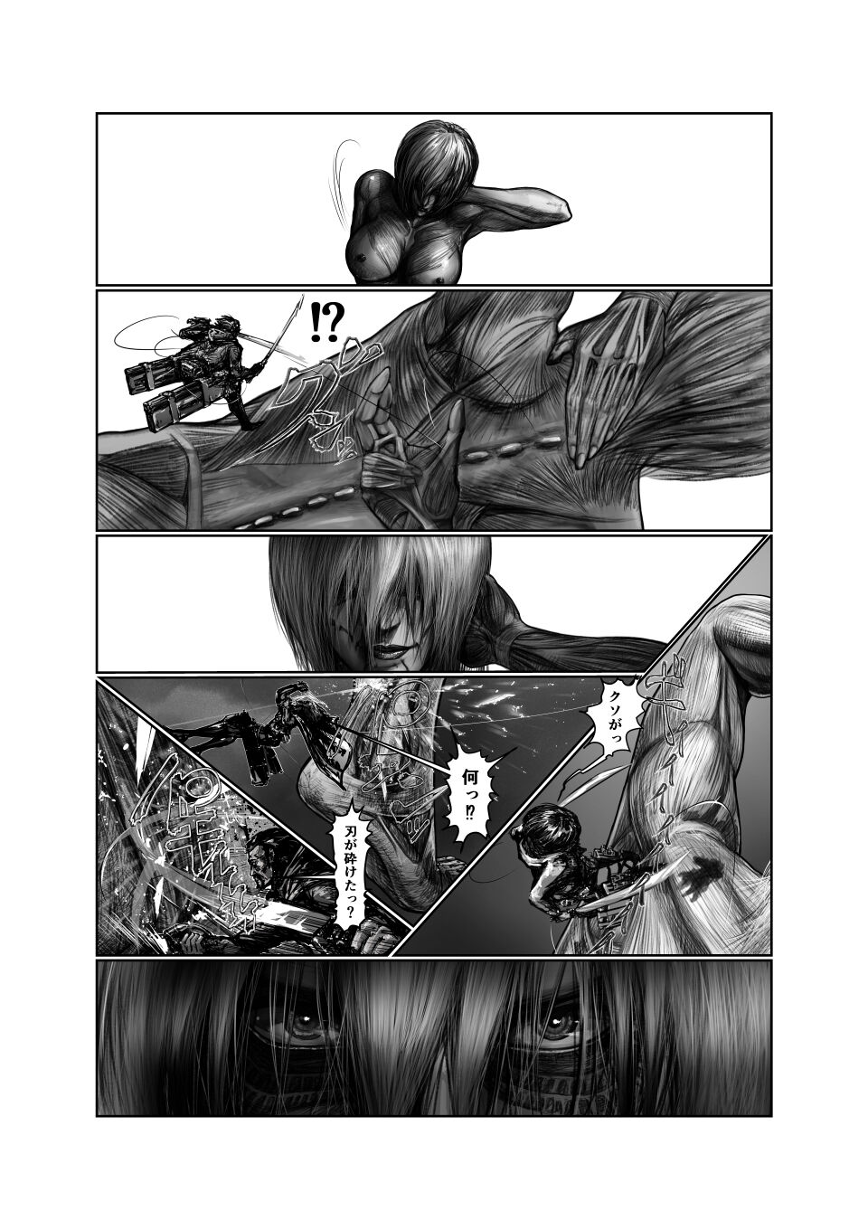 Female Titan Without Rivals / Female Titan Wearing Boots page 8 full