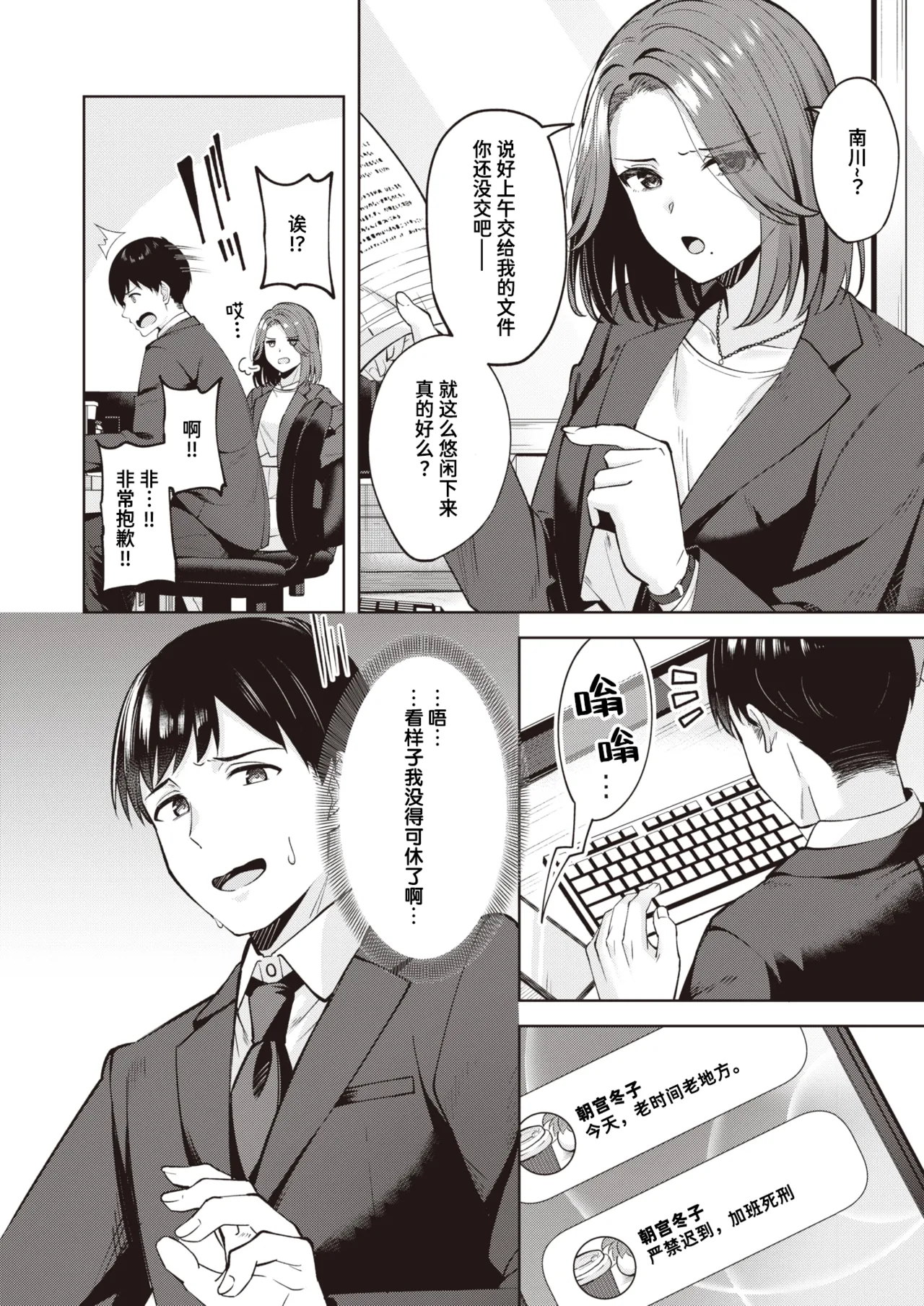 Time Performance Sex | 高效率性爱 page 5 full