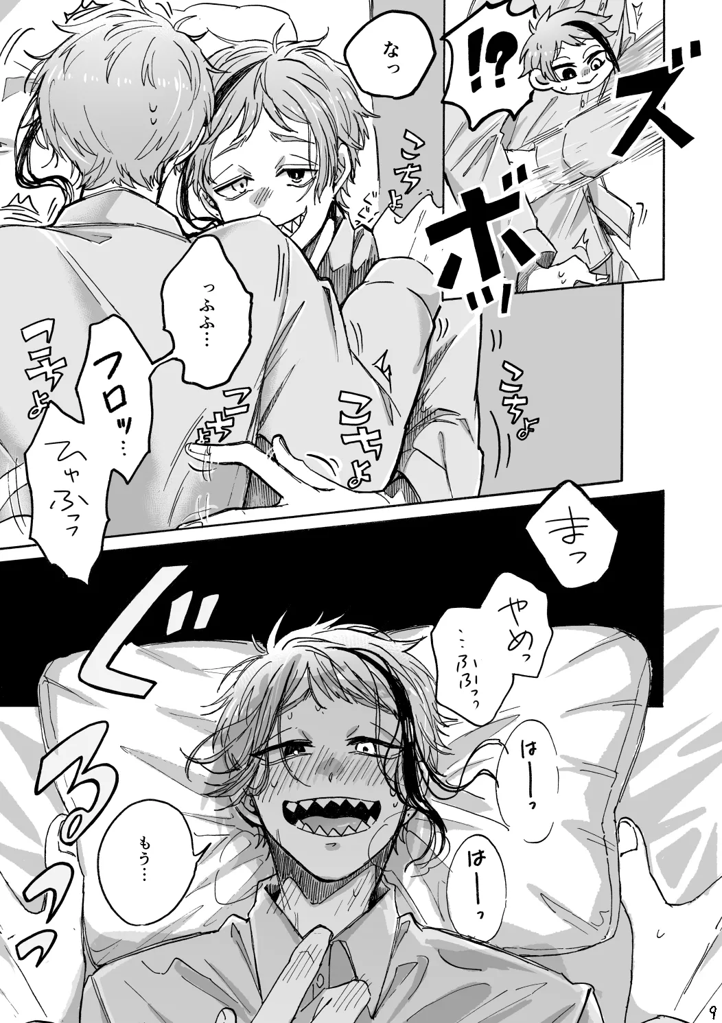 Blacked out page 10 full