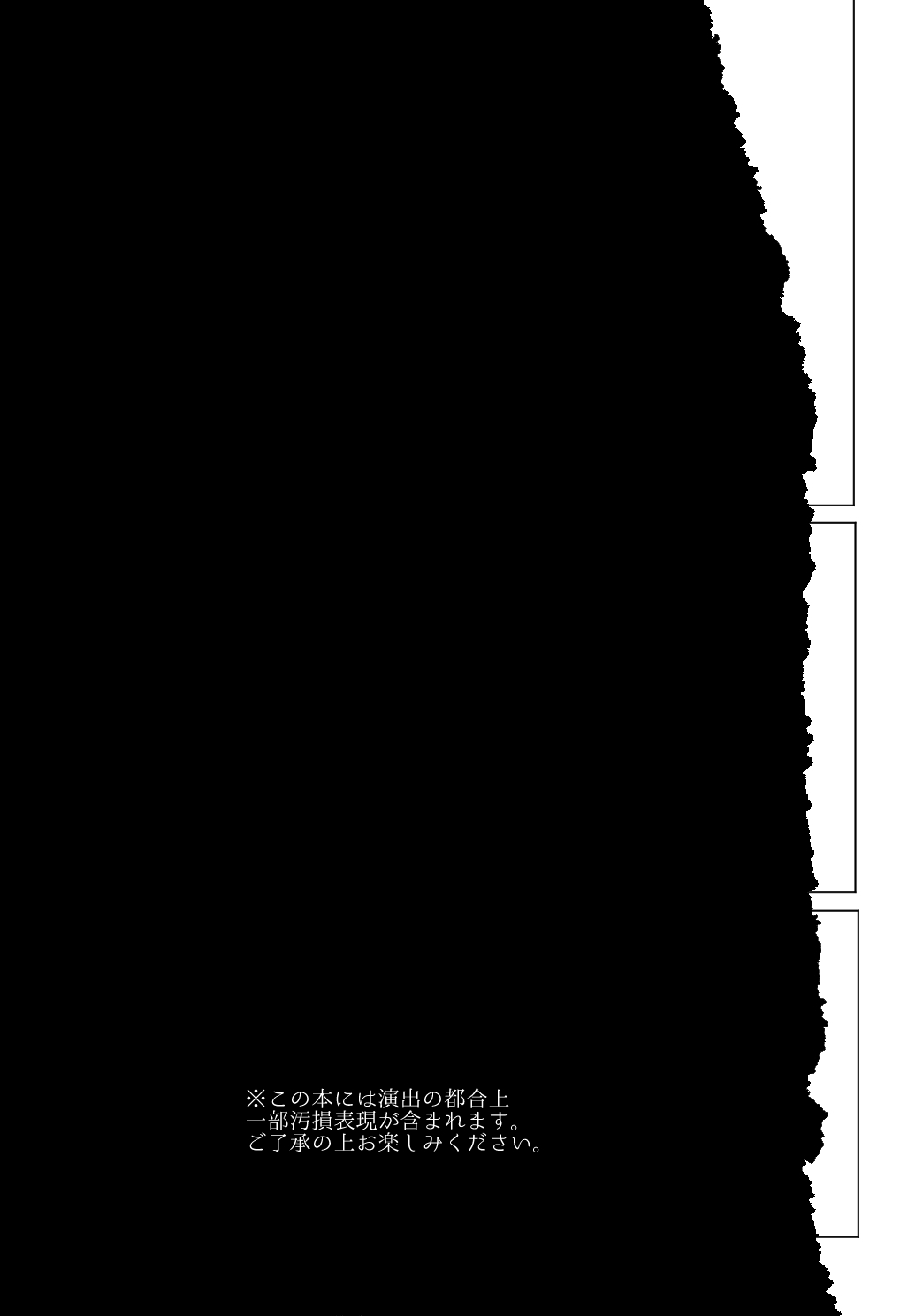 Blacked out page 2 full