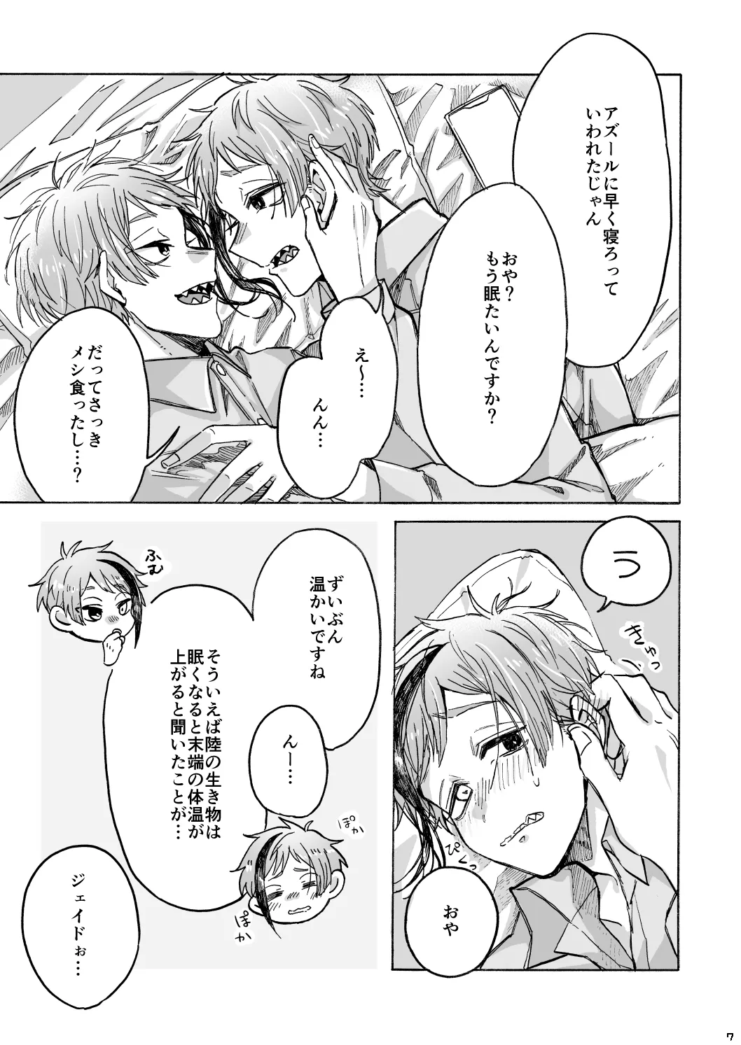 Blacked out page 8 full