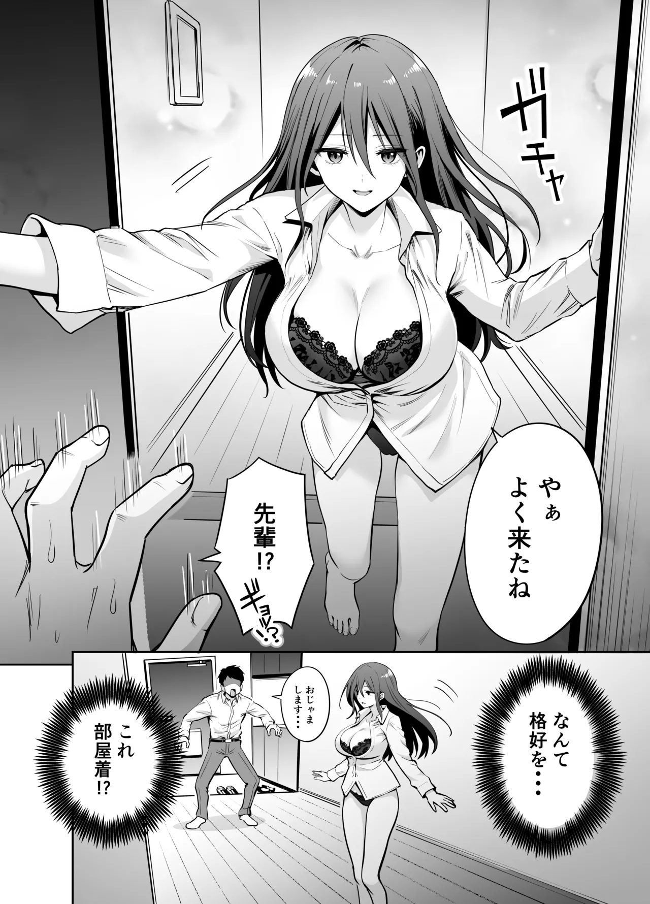Dame na Kouhai o SEX de Shigoki Ageru Senpai page 6 full