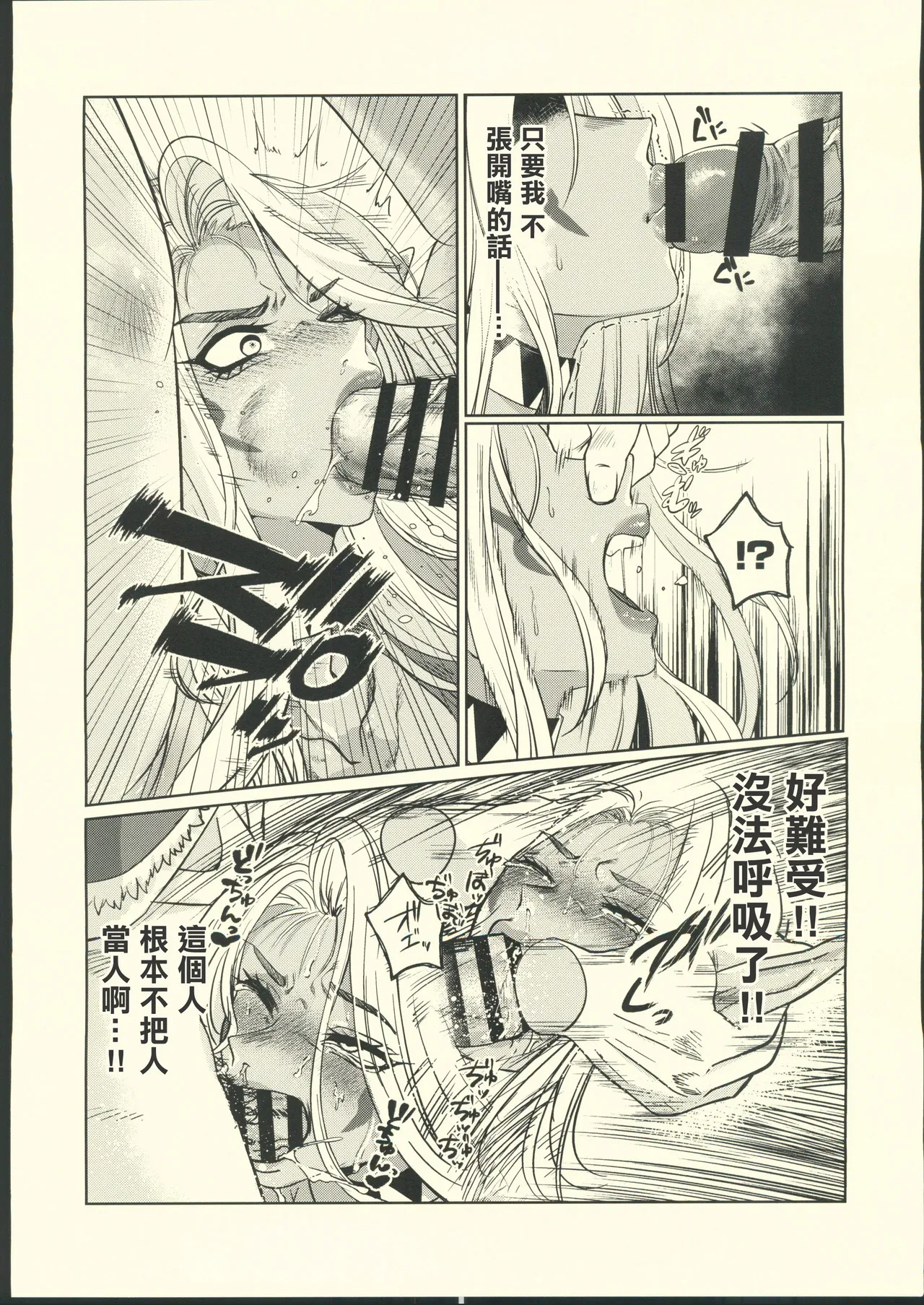 Dark Elf wa Aragaenai page 7 full