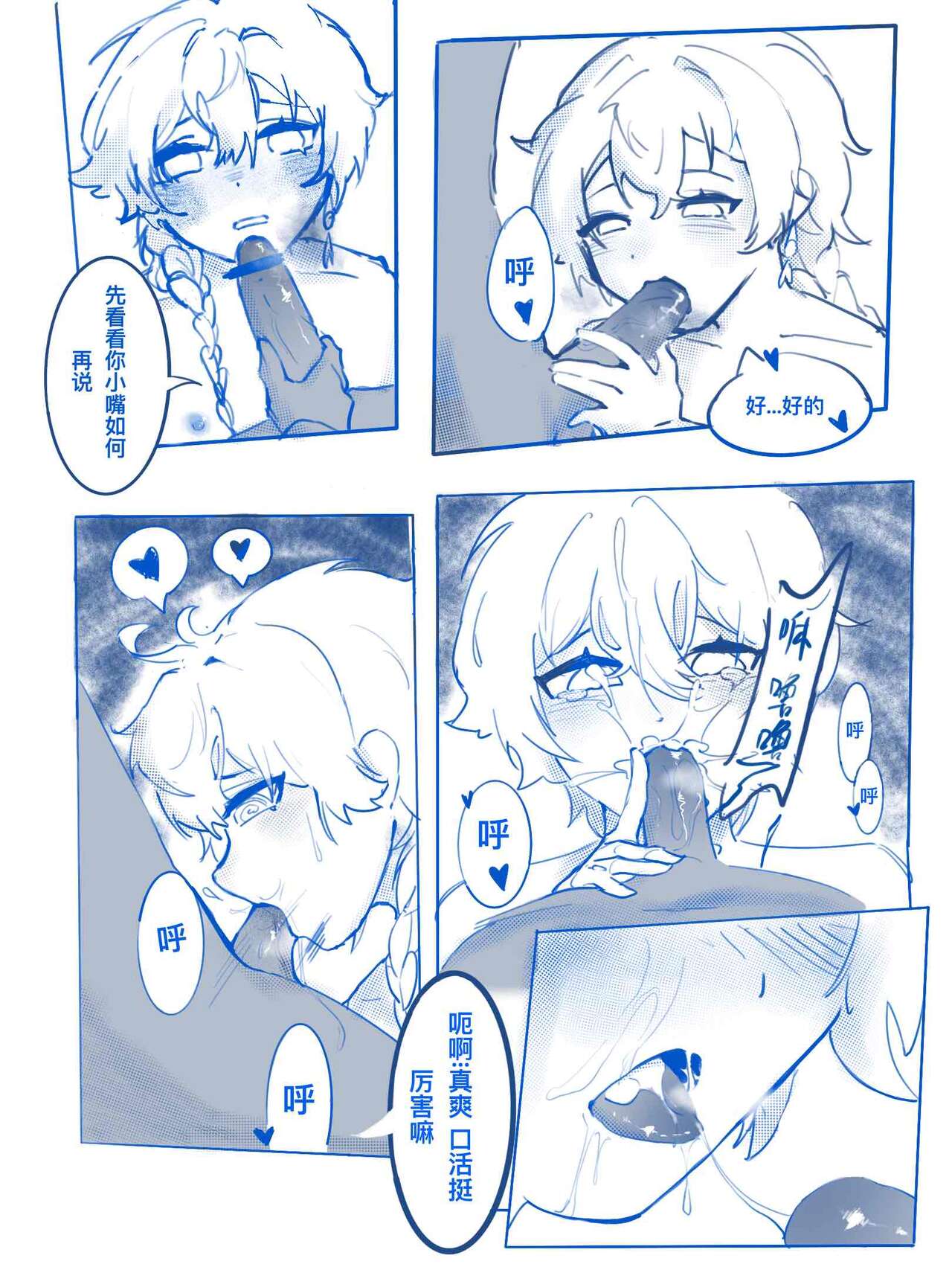 The Traveler Secretly... page 2 full