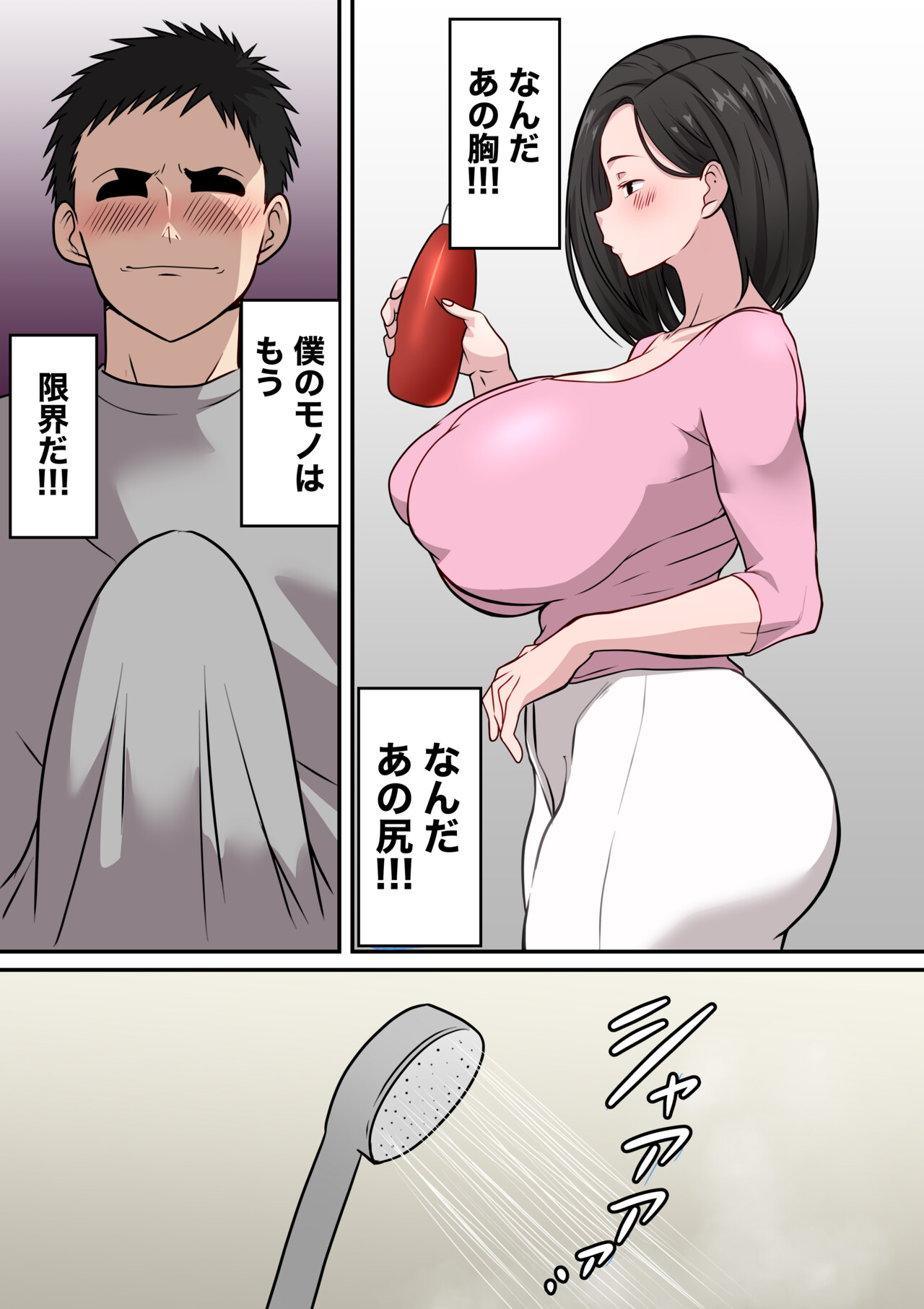 Boku no Kaasan ga Amari ni mo Erosugite page 5 full