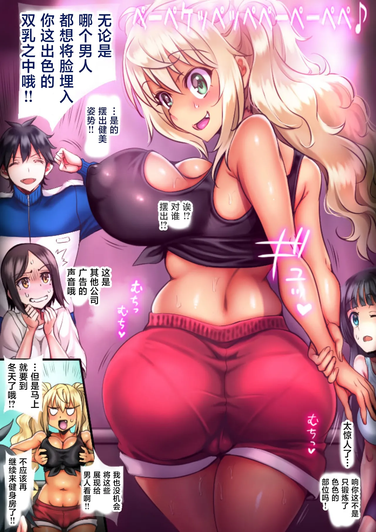 Mesu Niku Dumbbell wa Nanbon no Chinpo ni Moteru? page 5 full