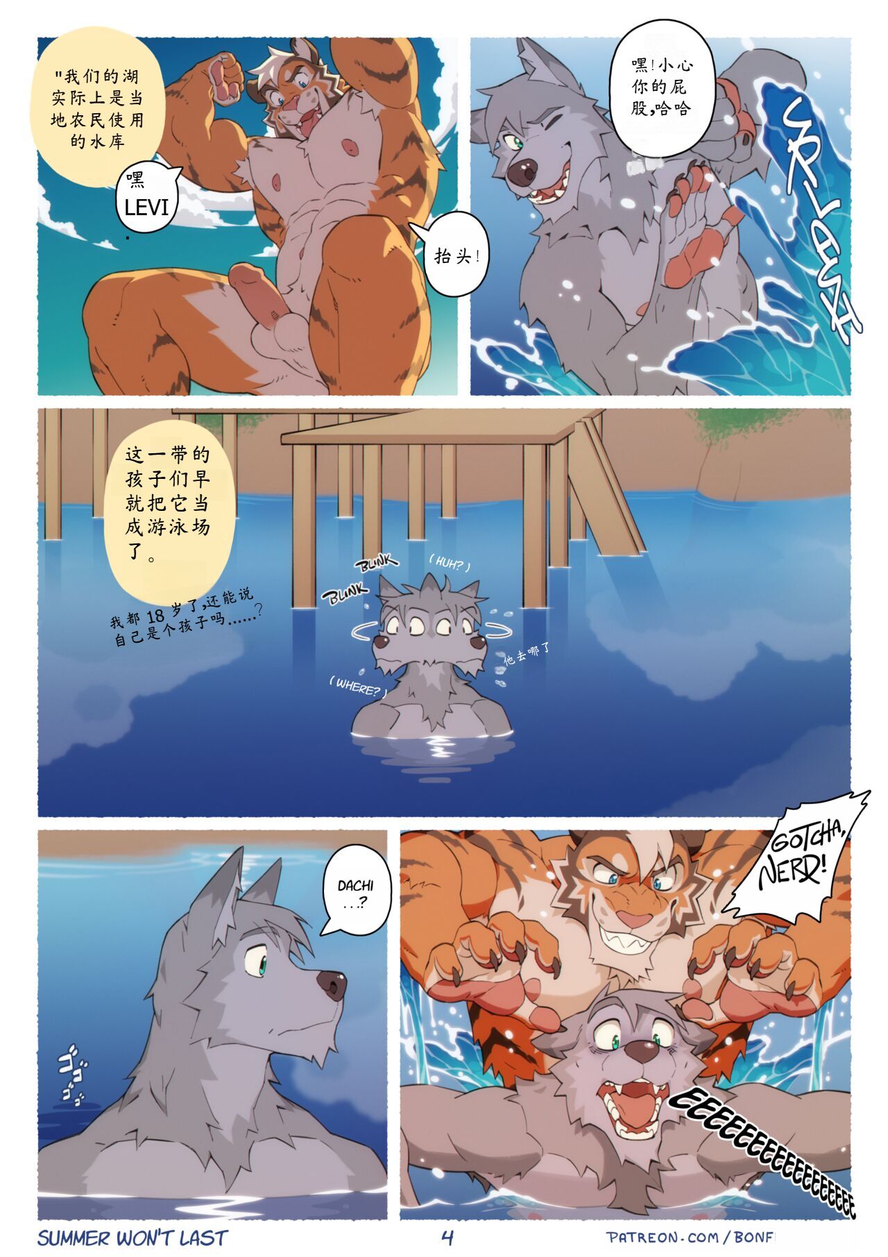 Summer Won't Last page 4 full