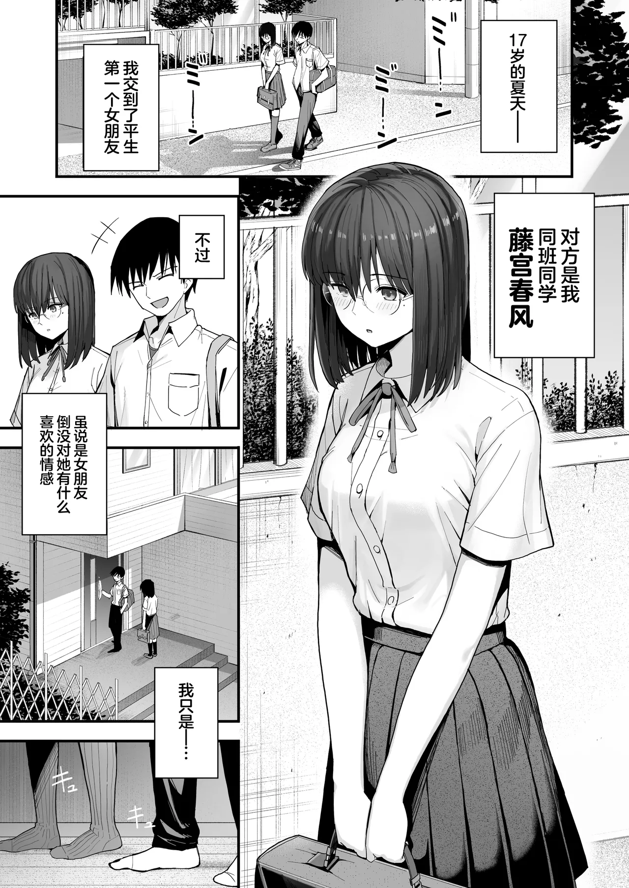 Yarimoku no Kyonyuu InCha-chan ni Oboreteremo Ii desu ka? page 2 full